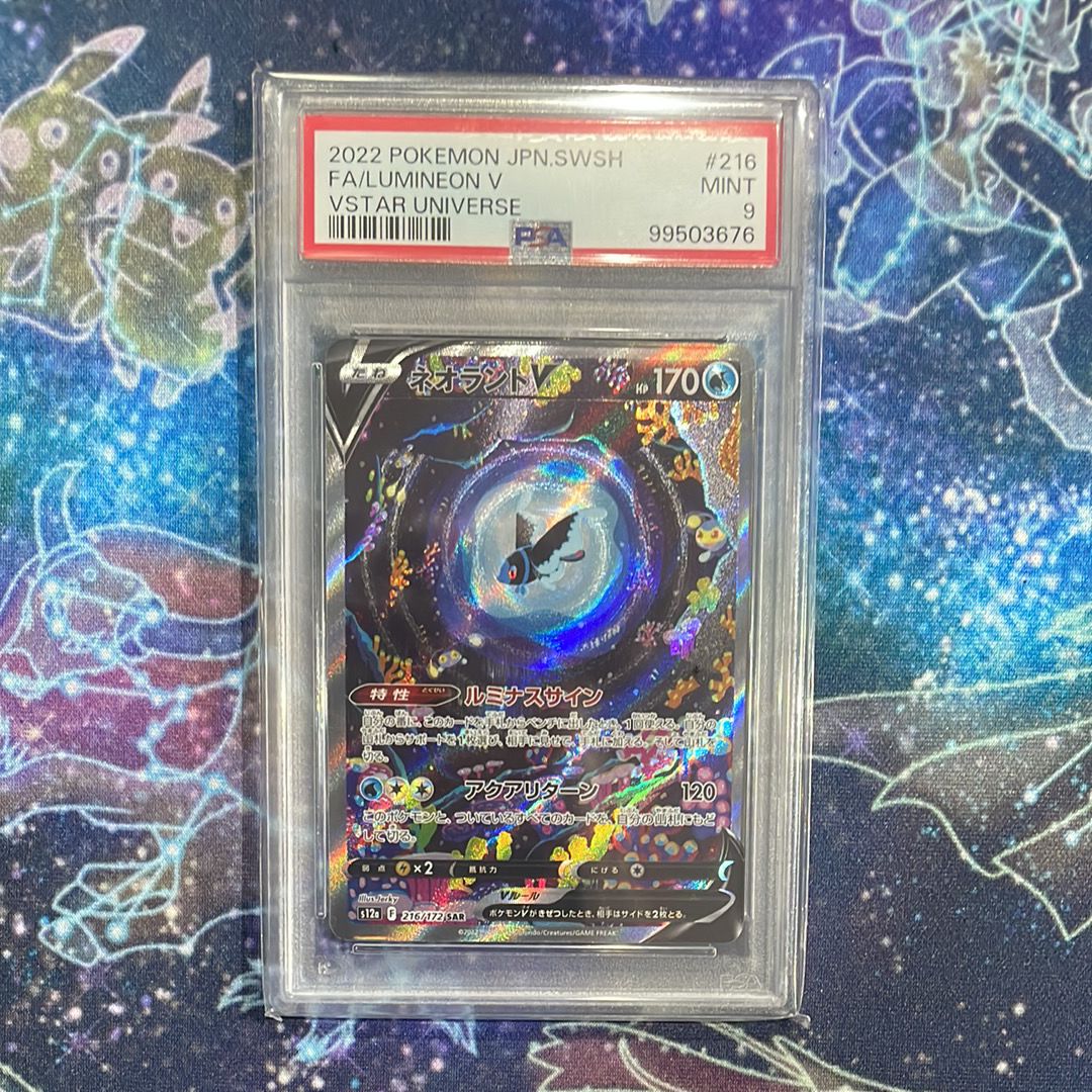 ネオラントV SAR[s12a 216/172](ハイクラスパック「VSTARユニバース」)