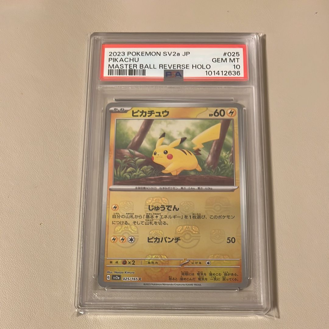 ピカチュウ C: マスターボールミラー (マスボピカチュウ) [SV2a 025/165](強化拡張パック「ポケモンカード151」)