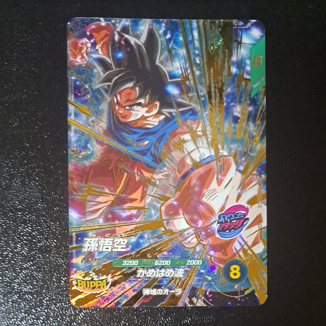 孫悟空 GDR [APT-006](アドバンスパック「ドラゴンボール 40th