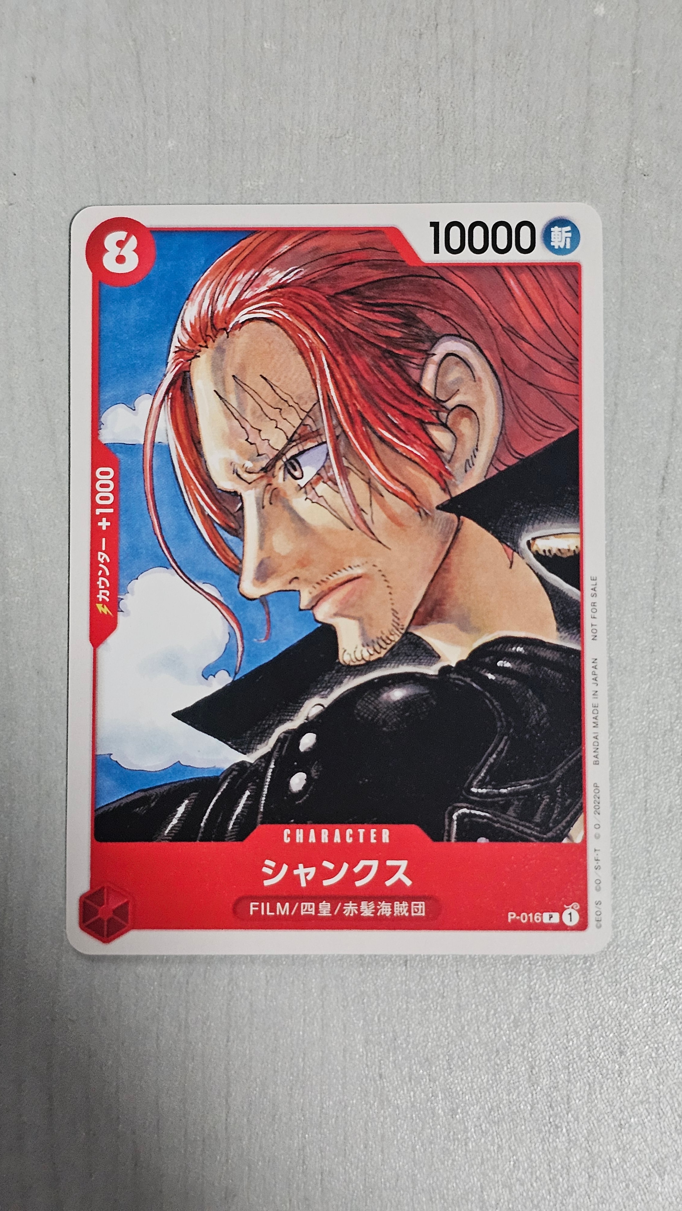 ウタ SR [ST16-001](プレミアムブースター「ONE PIECE CARD THE BEST