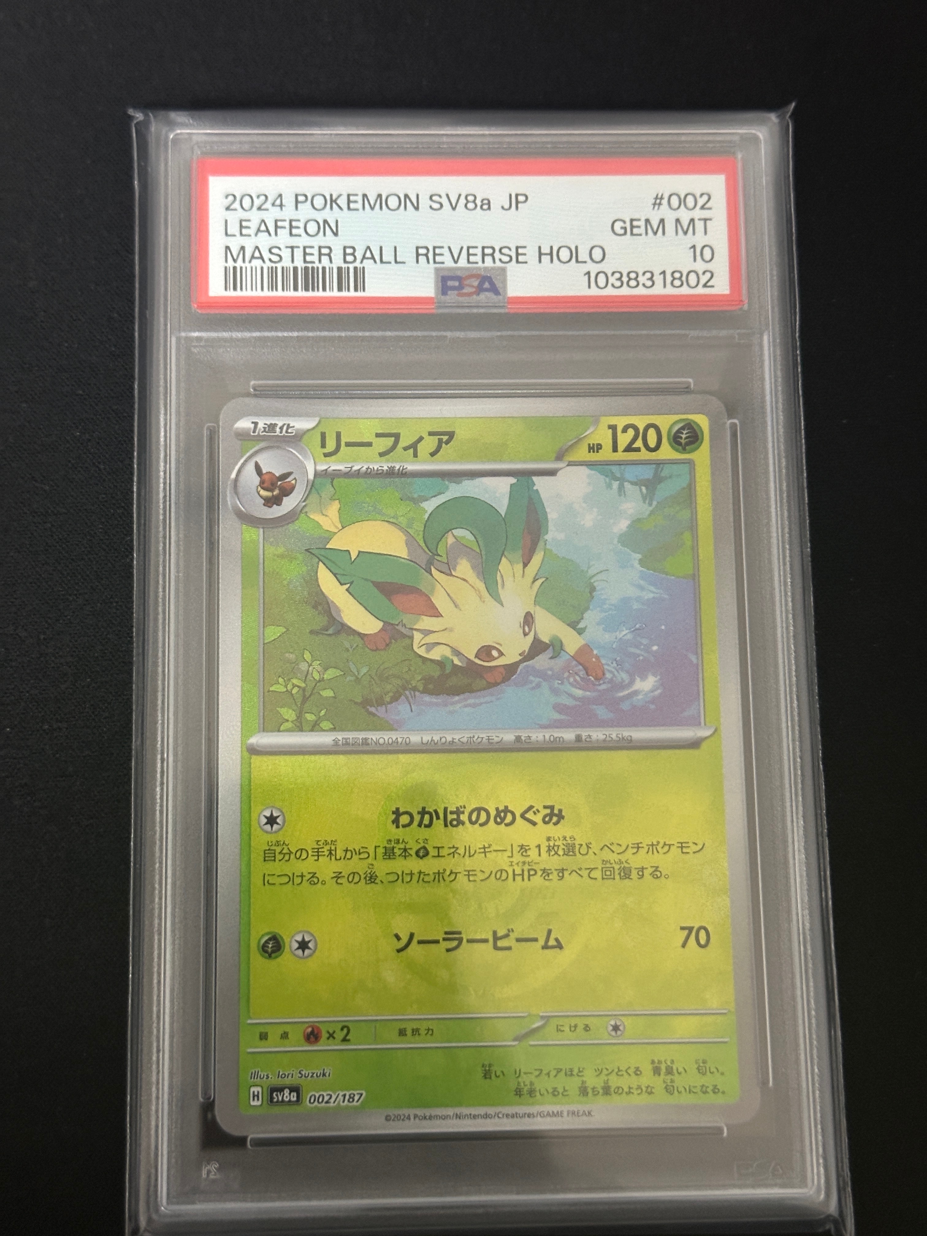 シャワーズδ-デルタ種 R: 1ED[PCG6 030/086](拡張パック「ホロンの研究