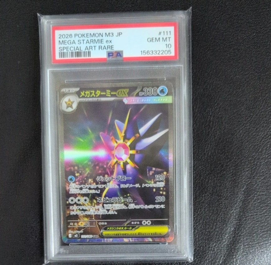 PSA10】メガスターミーex SAR [M3 111/080](拡張パック「ムニキスゼロ