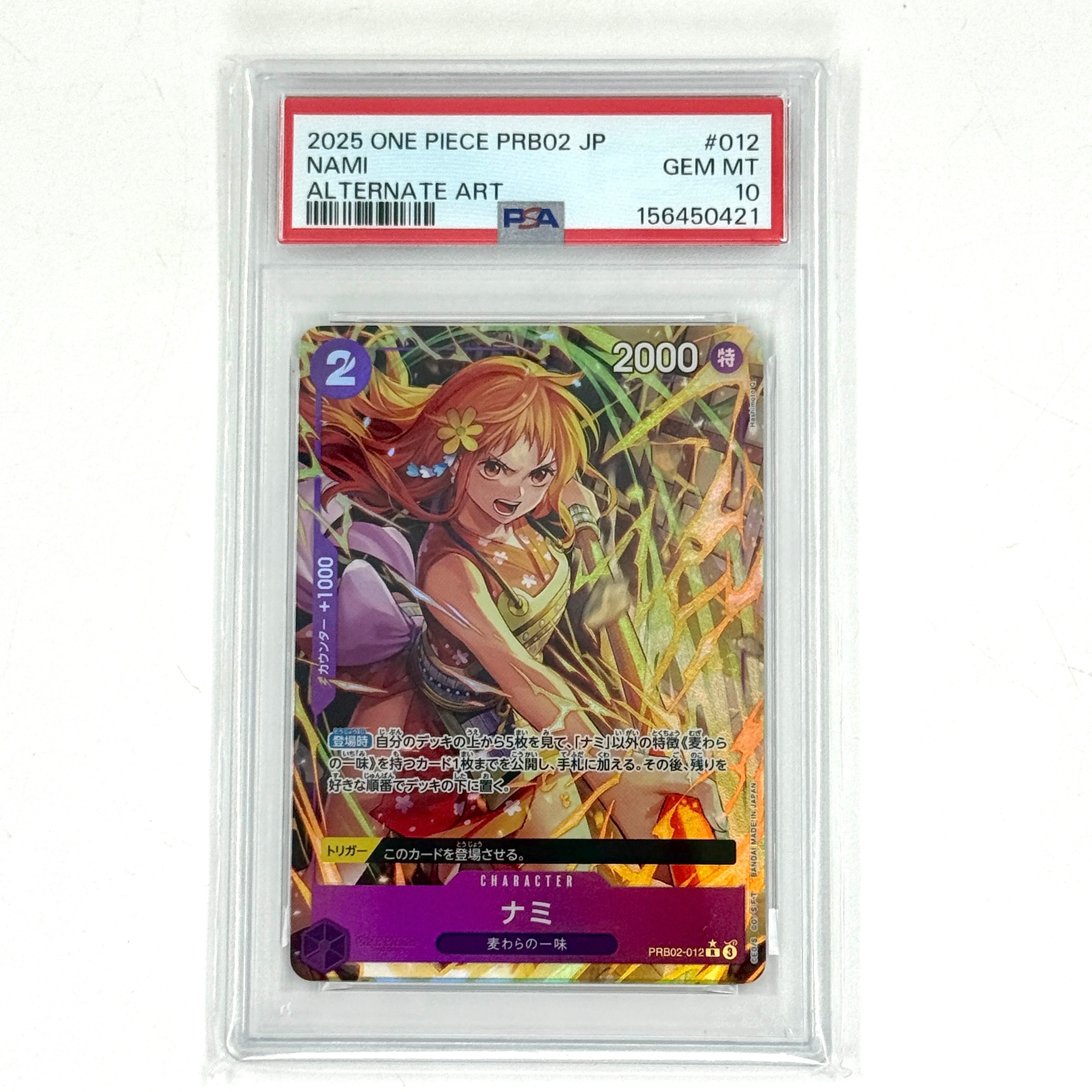 PSA10】ナミ R-P [PRB02-012](プレミアムブースター「ONE PIECE CARD