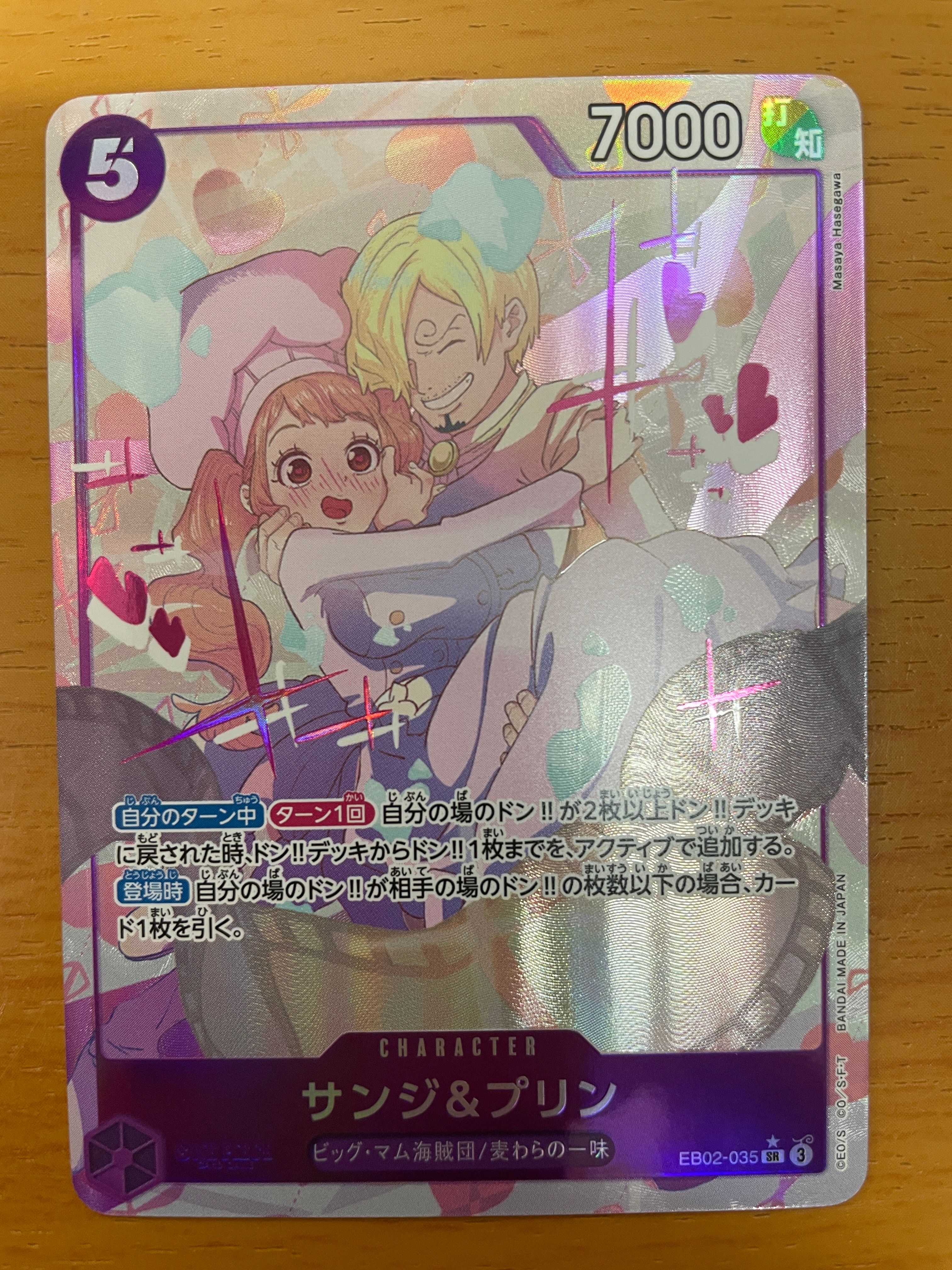 Sanji & Pudding SR-P [EB02-035](Extra Booster "Anime 25th Collection")