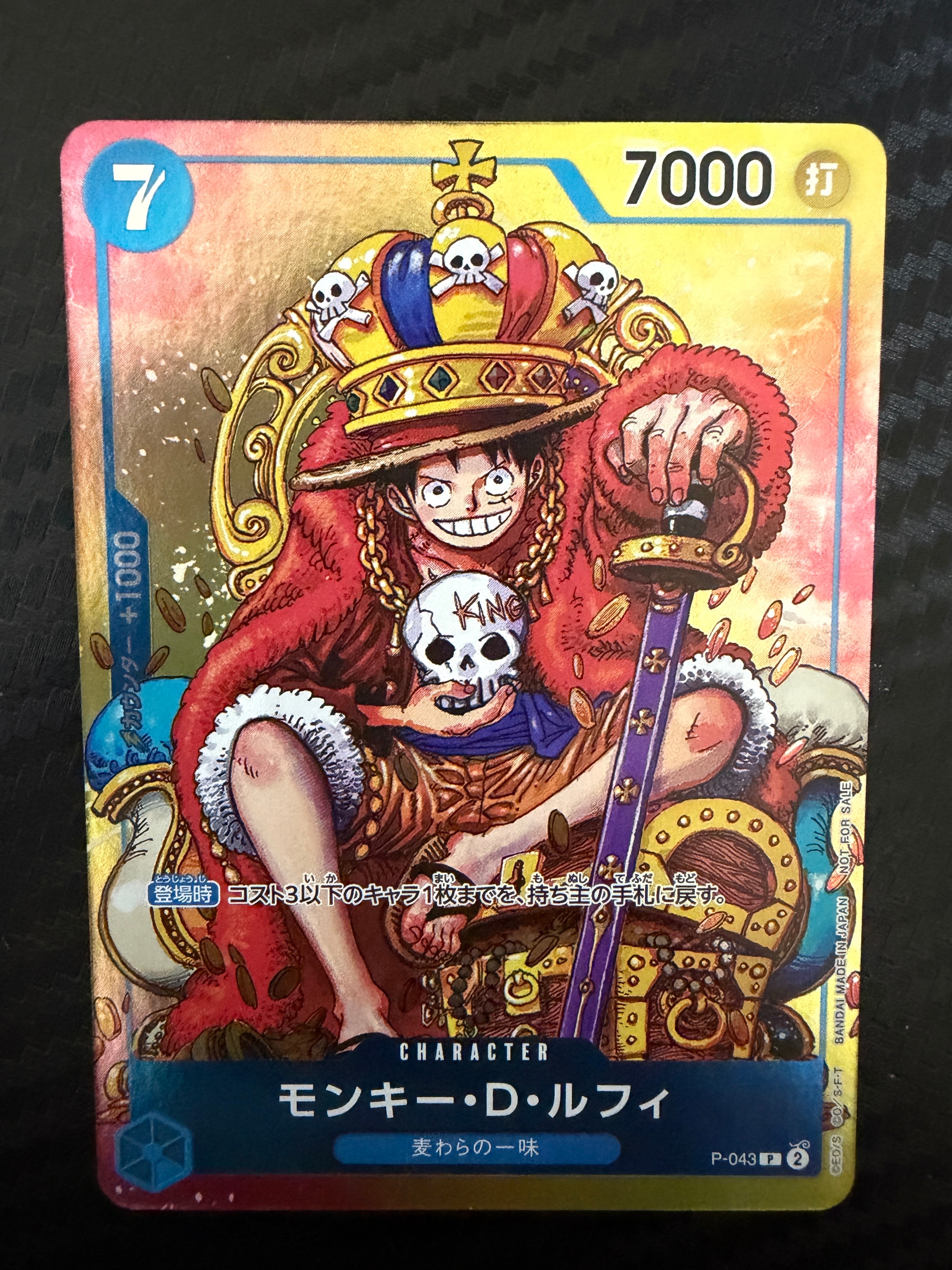 PSA9 ワンピース ルフィ P-043 Luffy PSA 少年ジャンプ PSA9】モンキー・D・ルフィ P [P-043] (週刊少年ジャンプ2023年36・37
