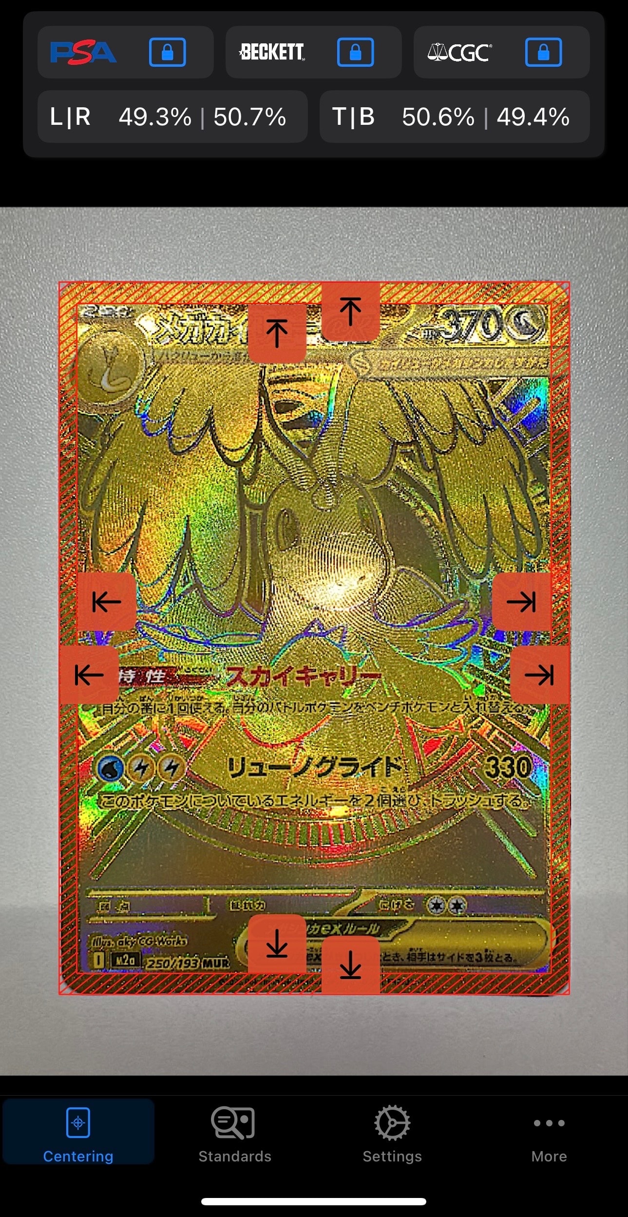 メガカイリューex MUR [M2a 250/193](ハイクラスパック「MEGAドリームex」)