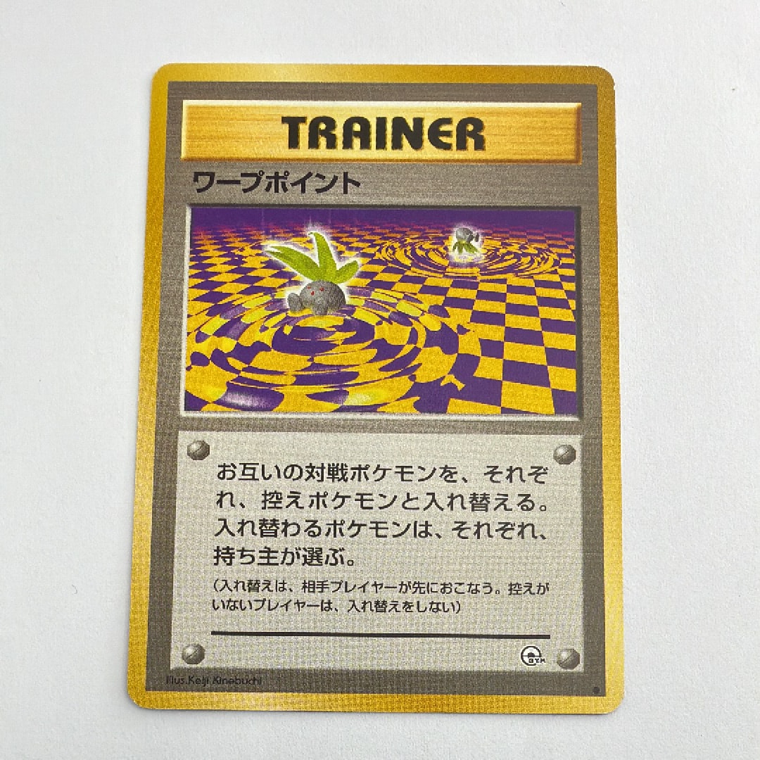 【旧裏】ナツメのゲンガーLV.42 : 第3弾「ヤマブキシティジム ナツメ」 ナツメのゲンガーLV.42 : 旧裏 [PMCG-GYM3 No.094](ポケモンジム第3弾