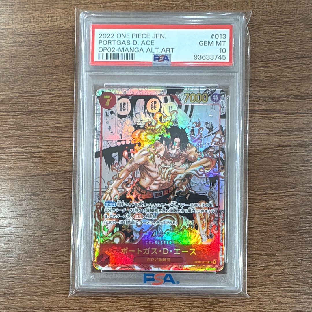 ポートガス・D・エース SR-SP (コミパラ) [OP02-013](ブースターパック「頂上決戦」)