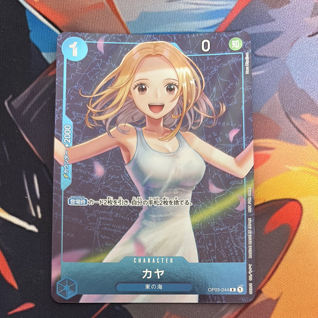 状態A】カヤ R [OP03-044] (スタンダードバトル 優勝記念品) 1枚の中古
