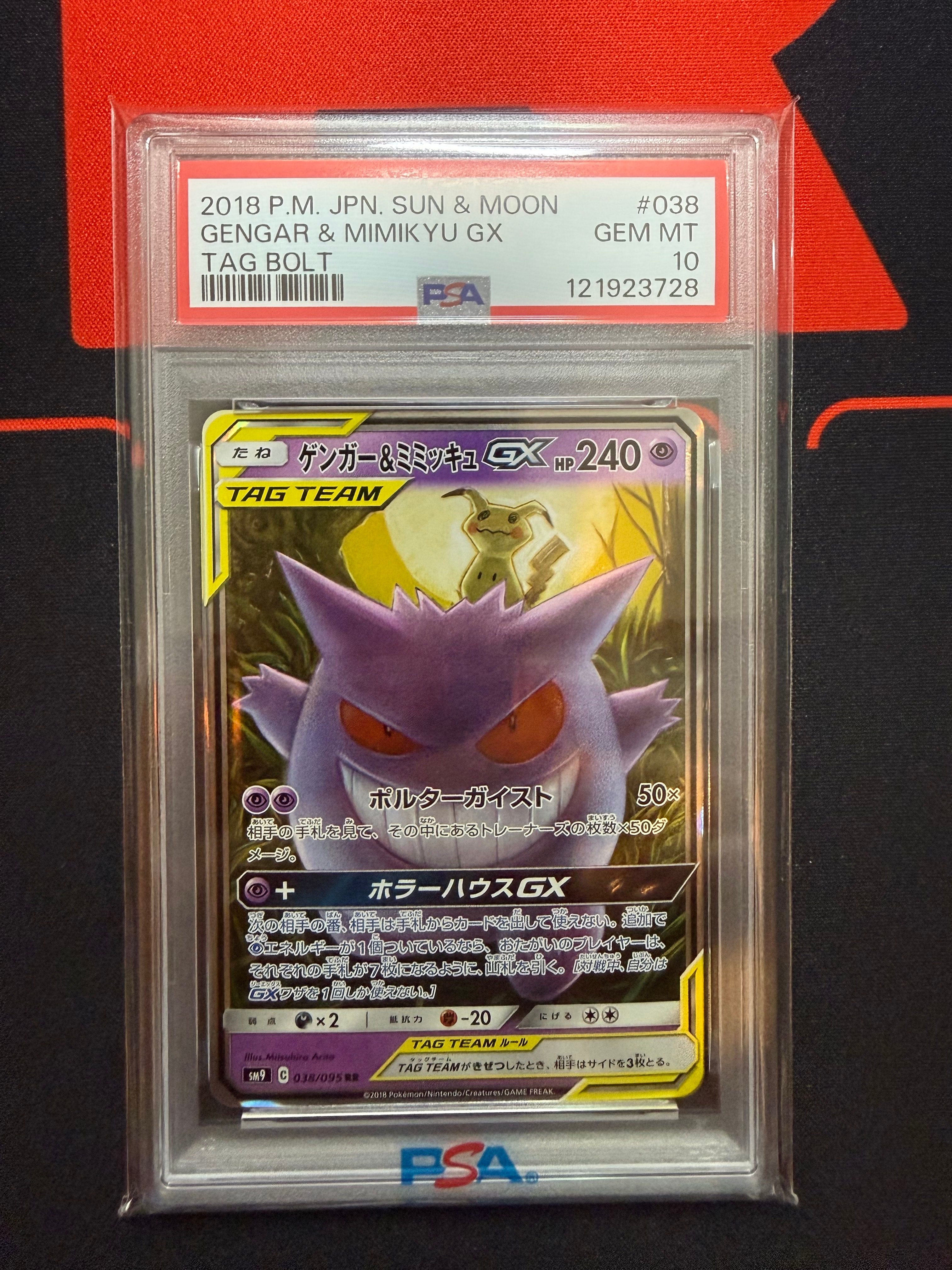 PSA10】シャワーズ ☆ :1ED [ADVEX 022/080](強化拡張パックex1