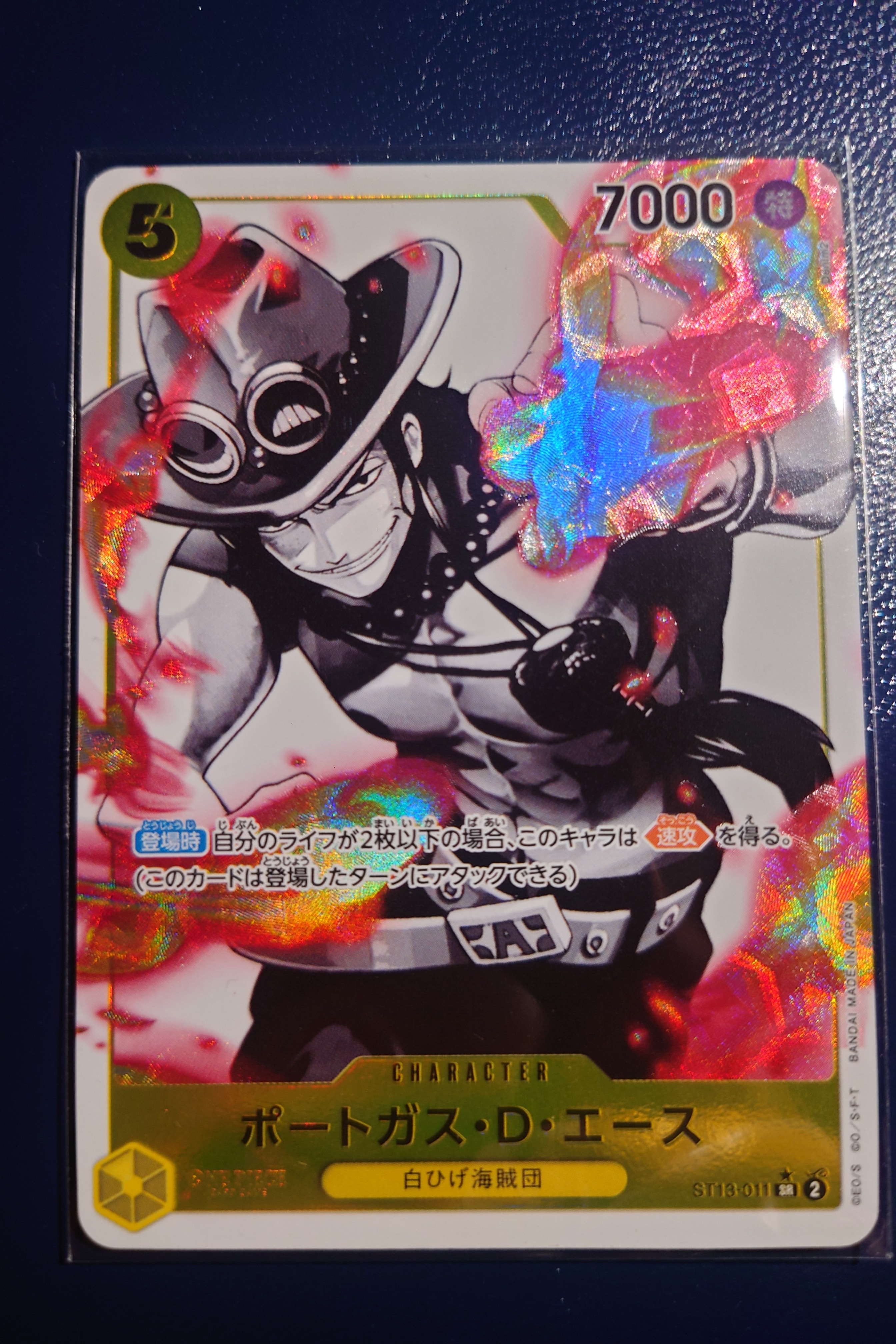 PSA10】ポートガス・D・エース SR-SPC [ST13-011](ブースターパック