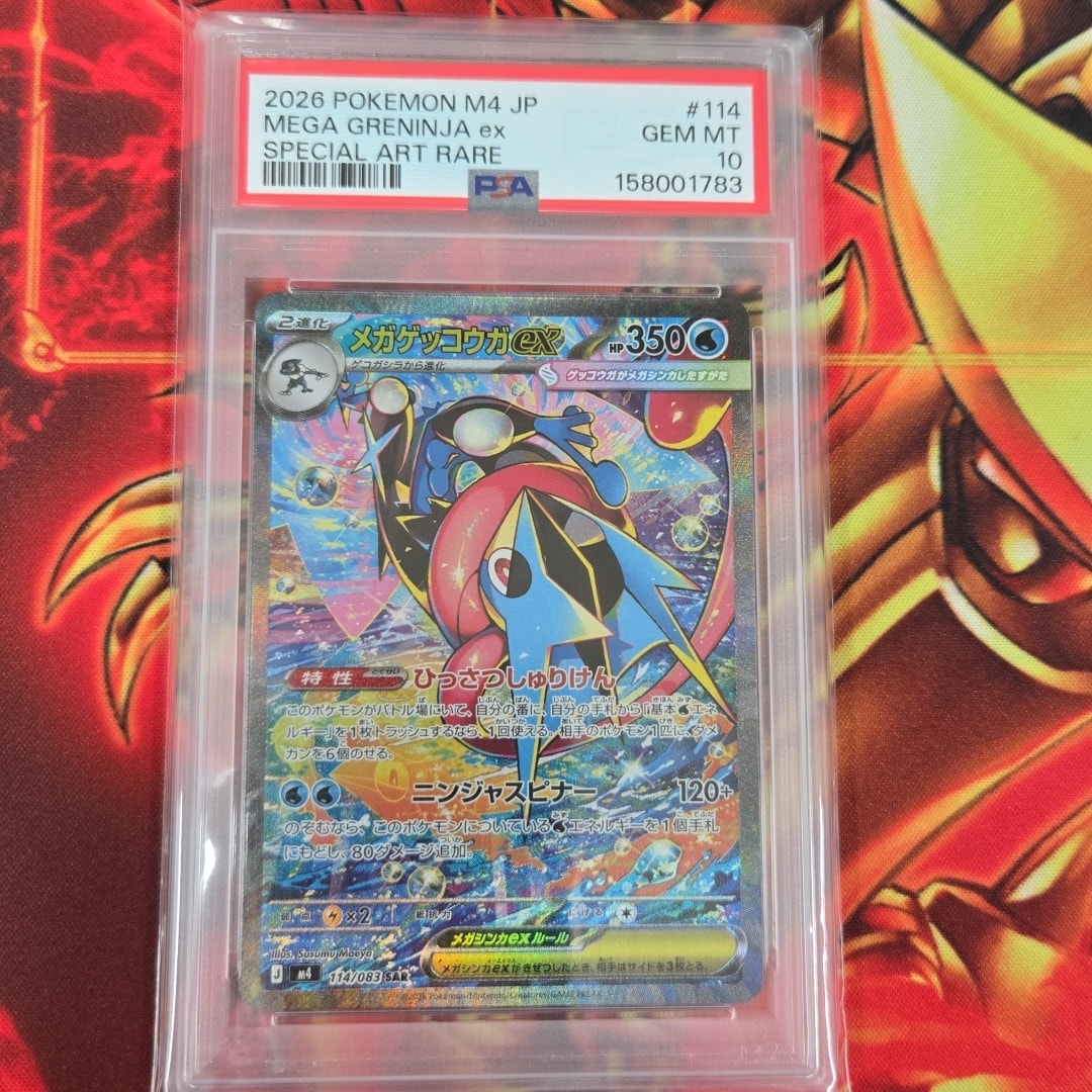 MEGA Greninja ex SAR [M4 114/083](Expansion Pack "Ninja Spinner")