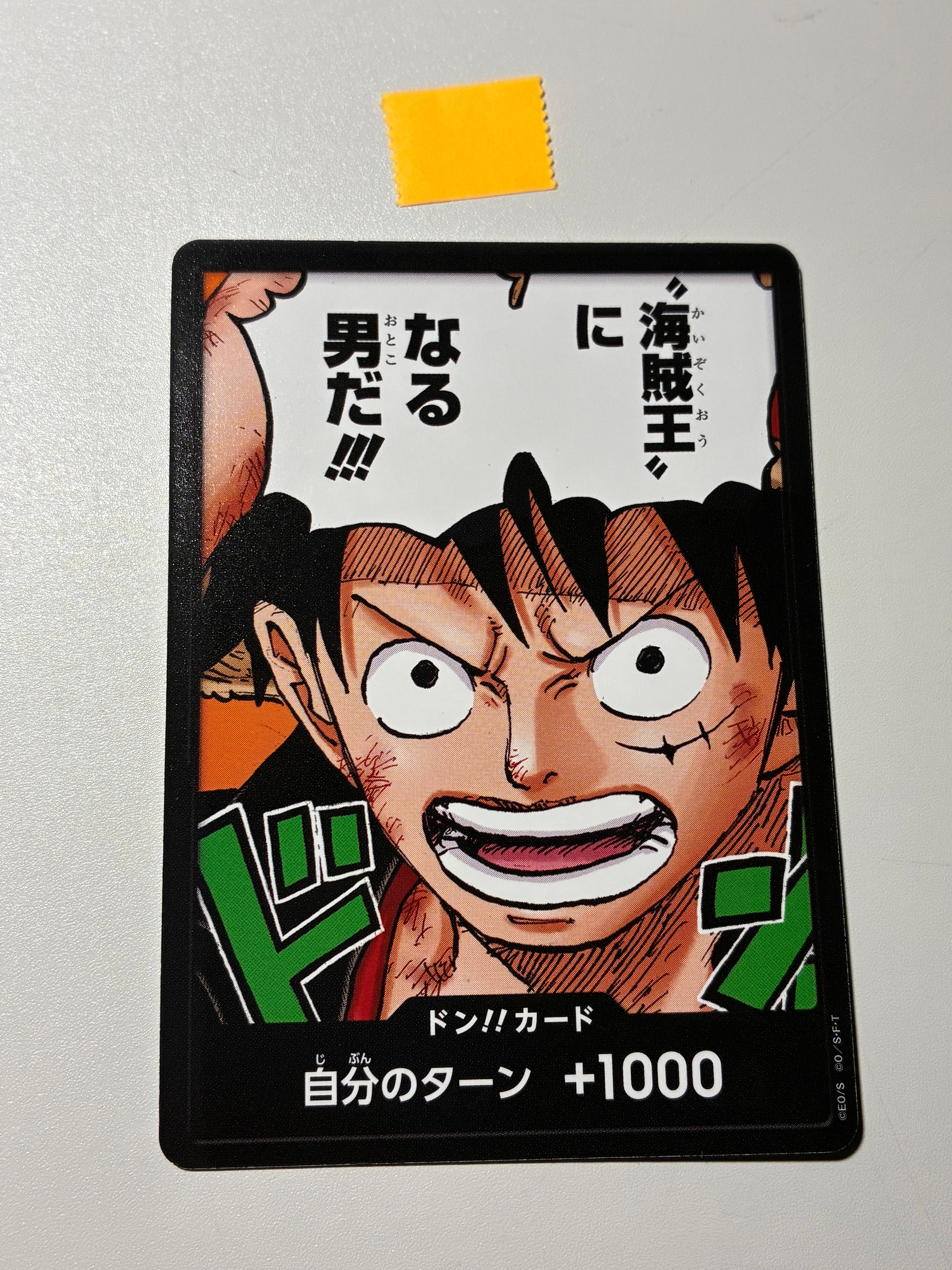 ドン!!カード : ルフィ (プロモーションカード「最強ジャンプ 2023年 4月号」)