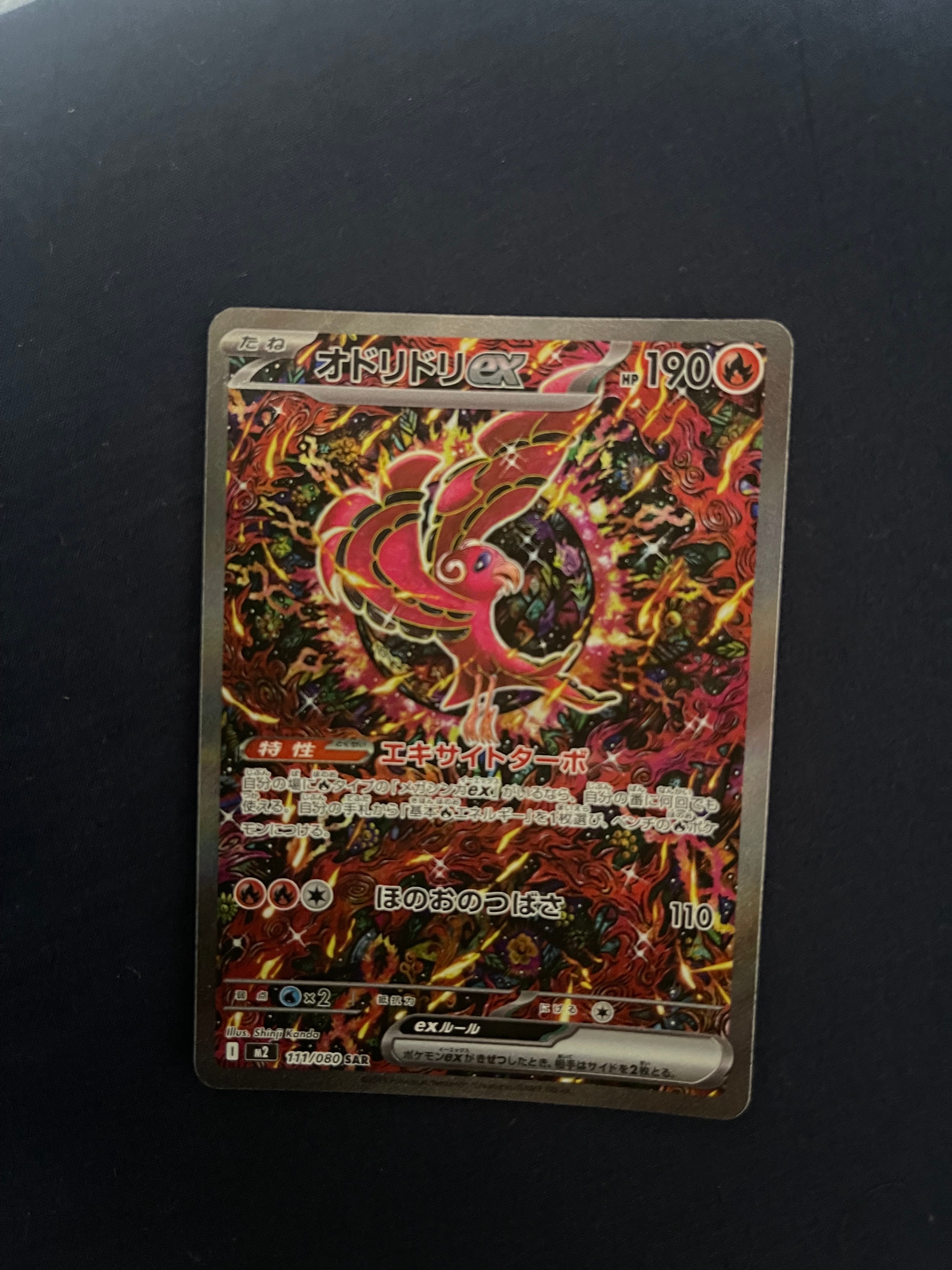 メガダークライex SR [M5 099/081](拡張パック「アビスアイ」)の新品