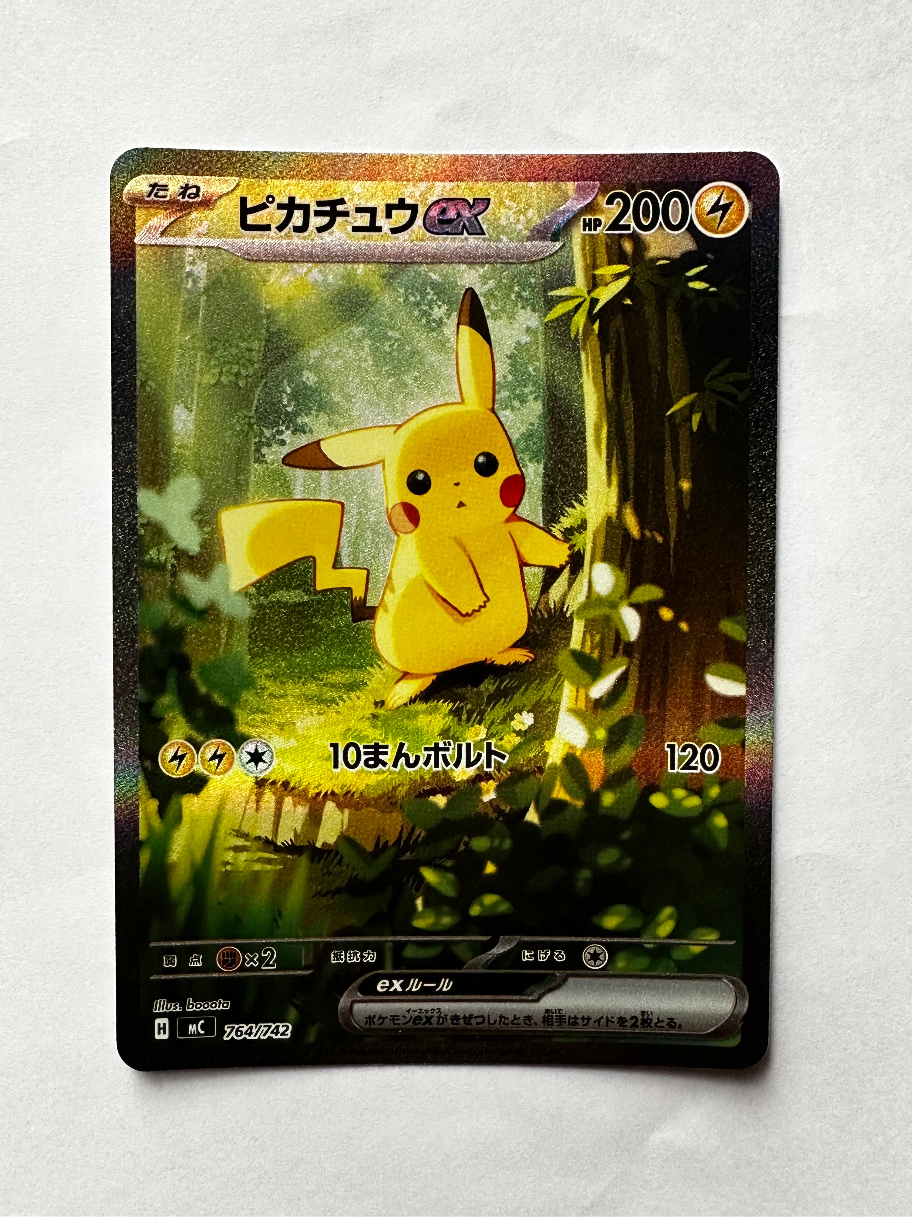 ピカチュウEX SR :1ED [CP6 094/087](コンセプトパック