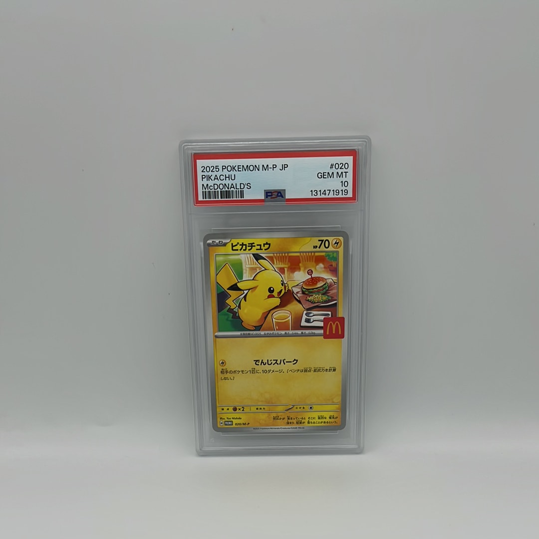 ピカチュウ P [M-P 020](プロモカードパック「マクドナルド ハッピーセット2025」)