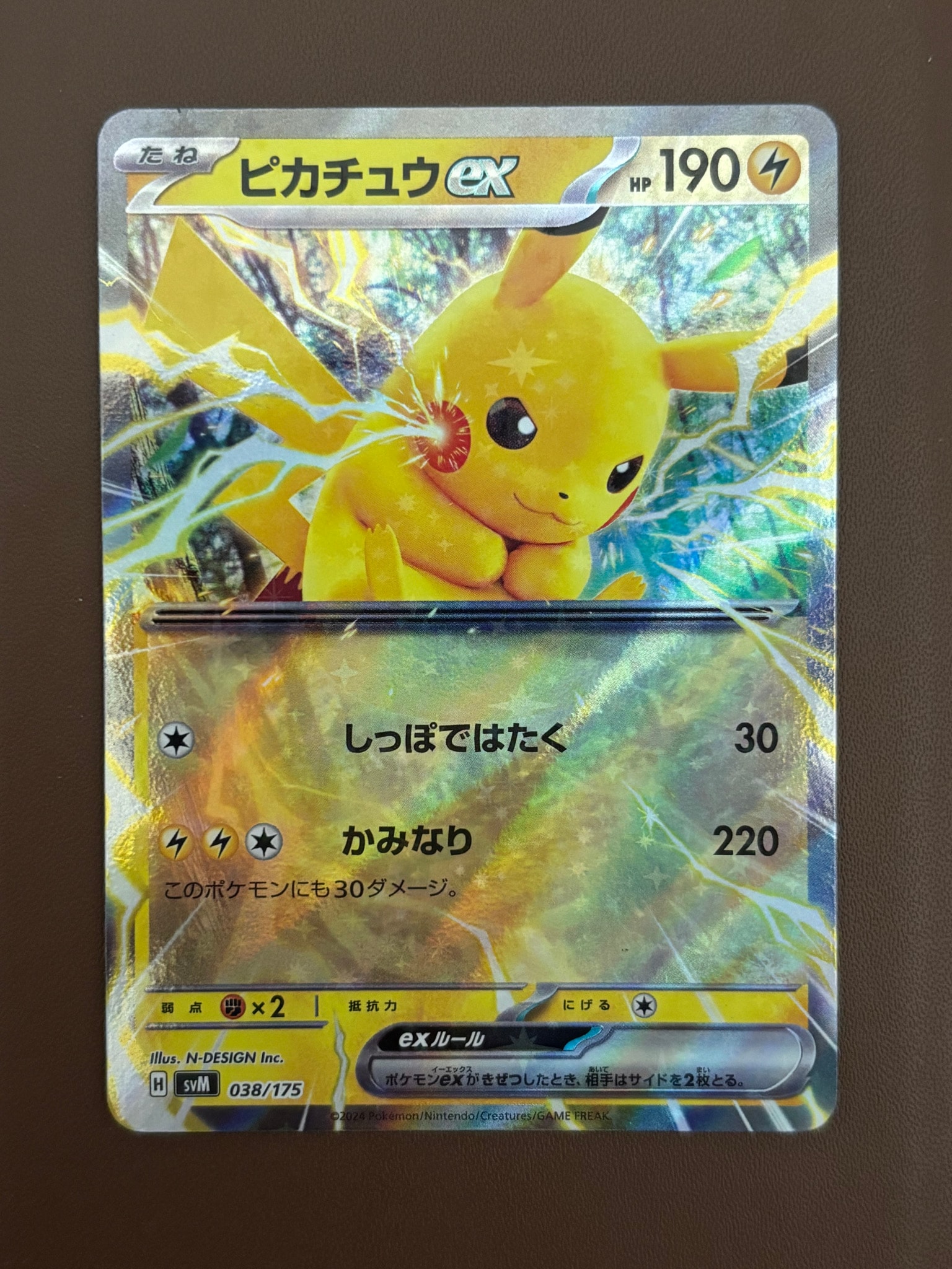 PSA10】ピカチュウex [SVM 038/175](スタートデッキ「Generations」) 1