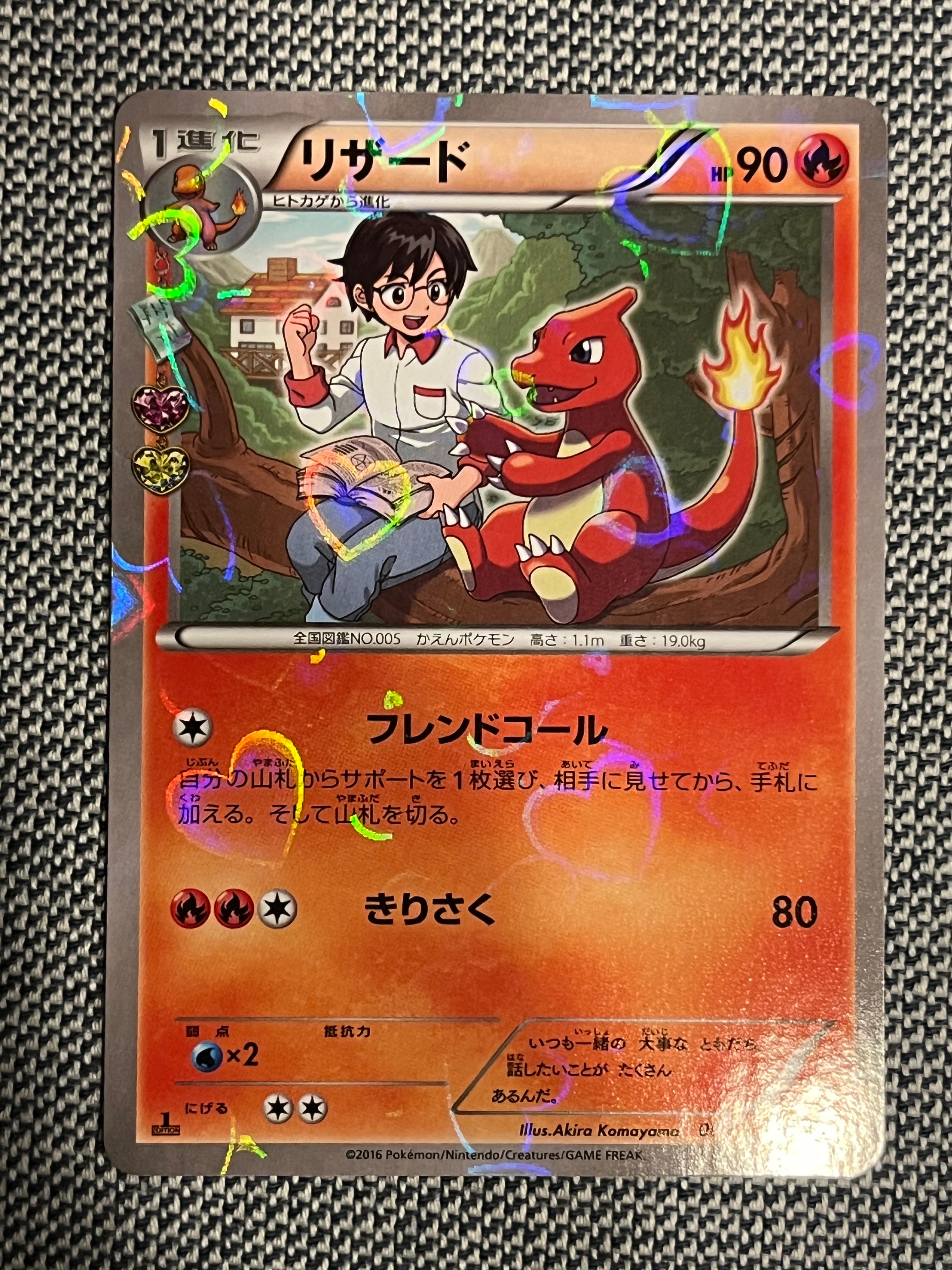 リザード C :1ED [CP3 004/032](コンセプトパック「ポケキュンコレクション」)