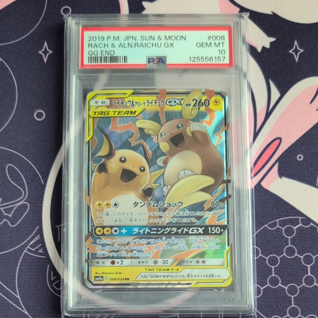 カナザワのピカチュウ: プロモ (マークなし) [S-P 147](プロモーション