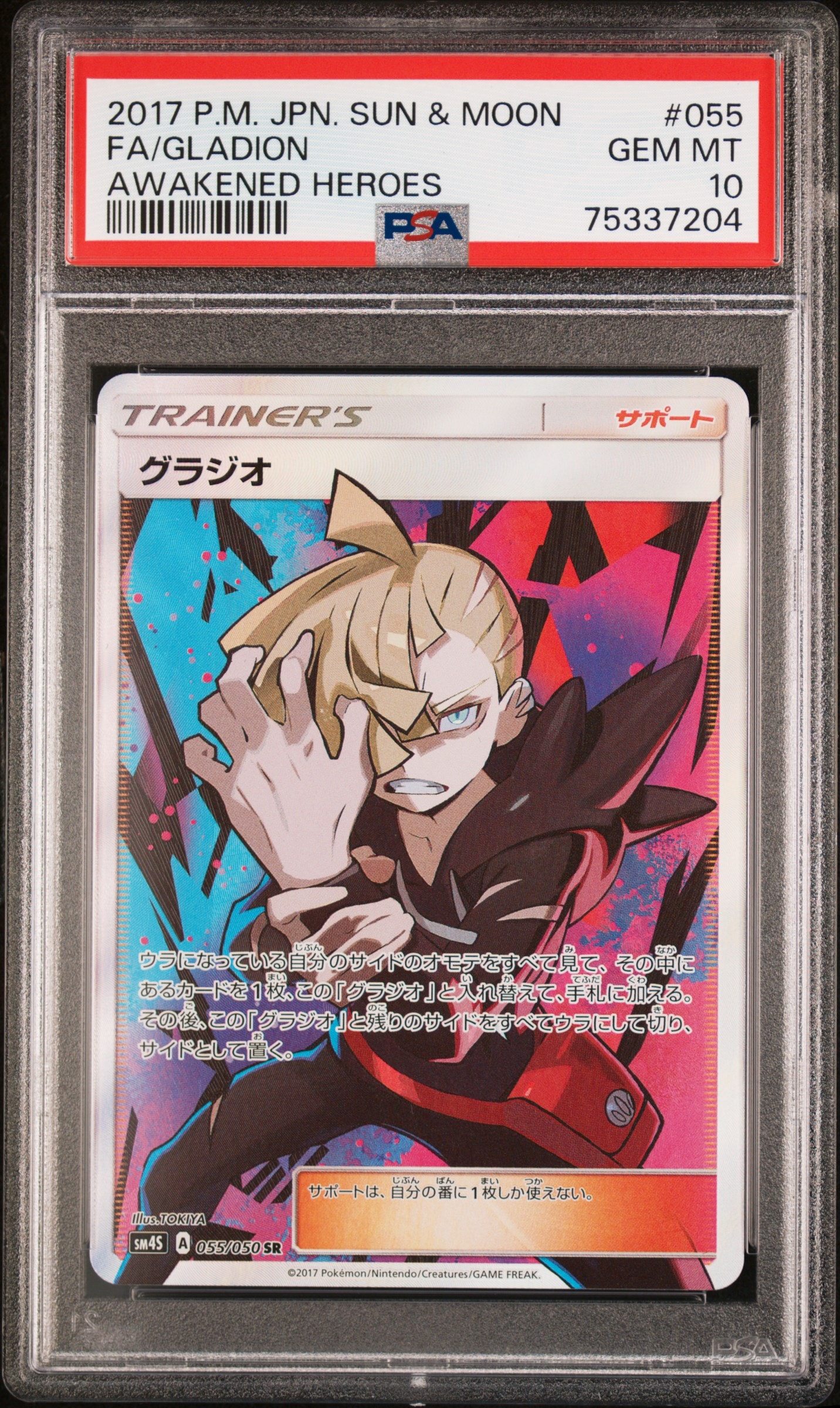 メガカイリューex MUR [M2a 250/193](ハイクラスパック「MEGAドリーム