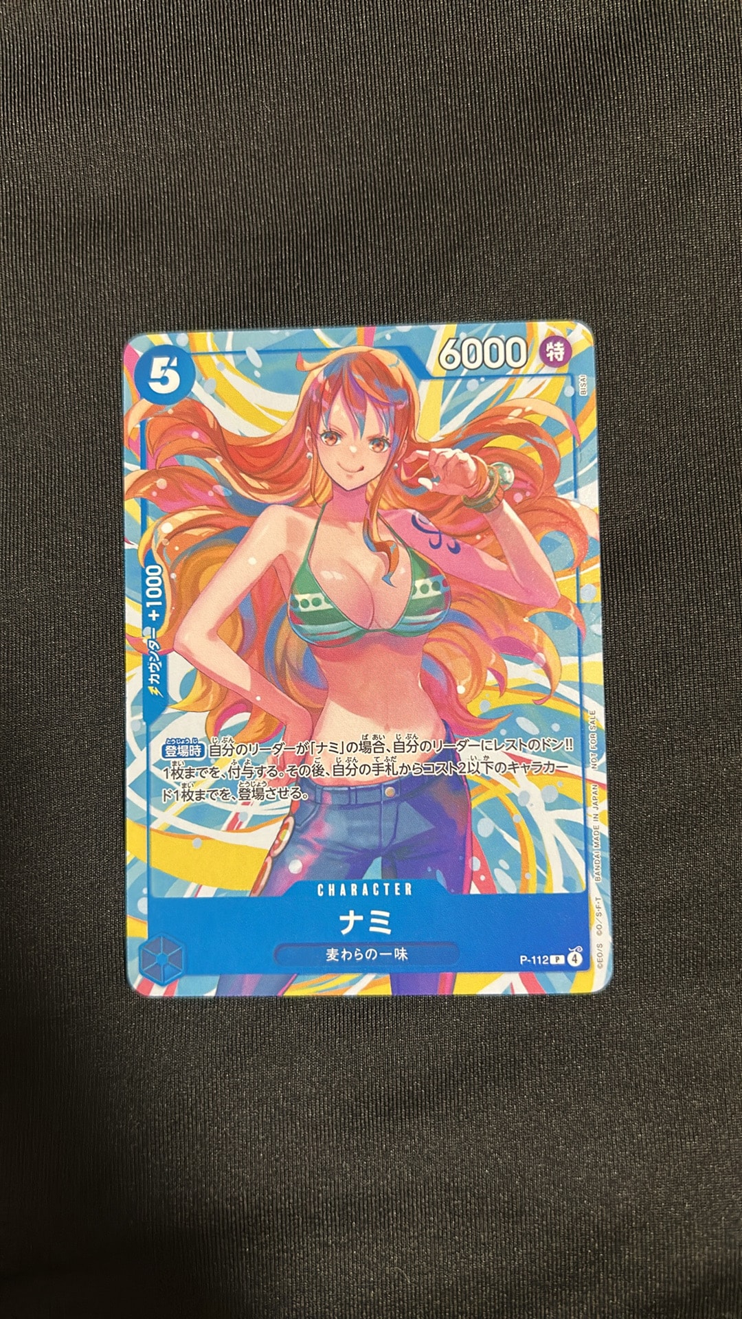 ナミ P :参加記念品 [P-112](プロモーションカード「クルーバトル