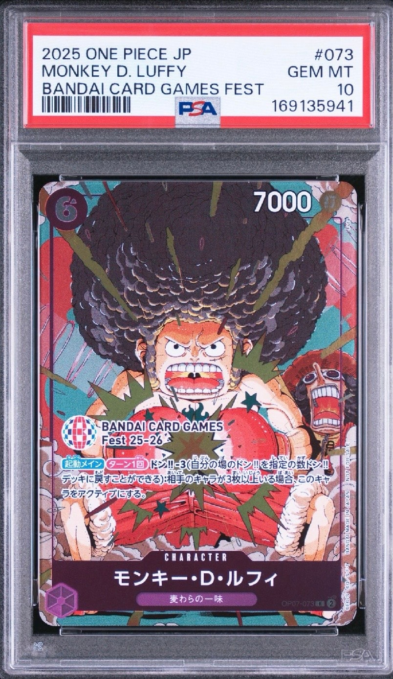 モンキー・D・ルフィ R :来場記念品 [OP07-073](プロモーションカード「バンダイカードゲームズフェスト 25-26 イン 東京」)