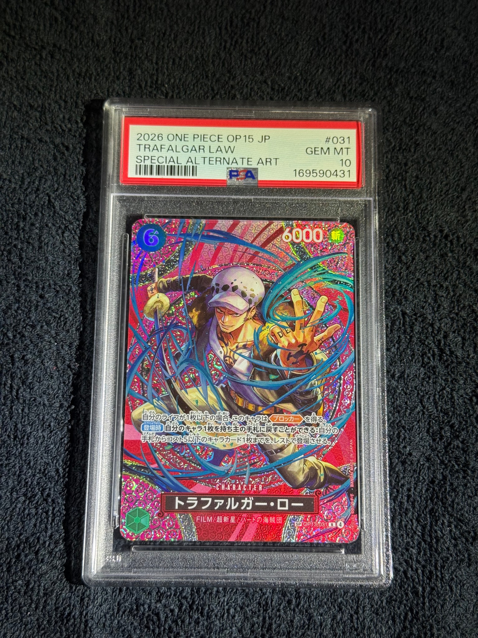 PSA10】トラファルガー・ロー R-SPC [OP13-031](ブースターパック「神