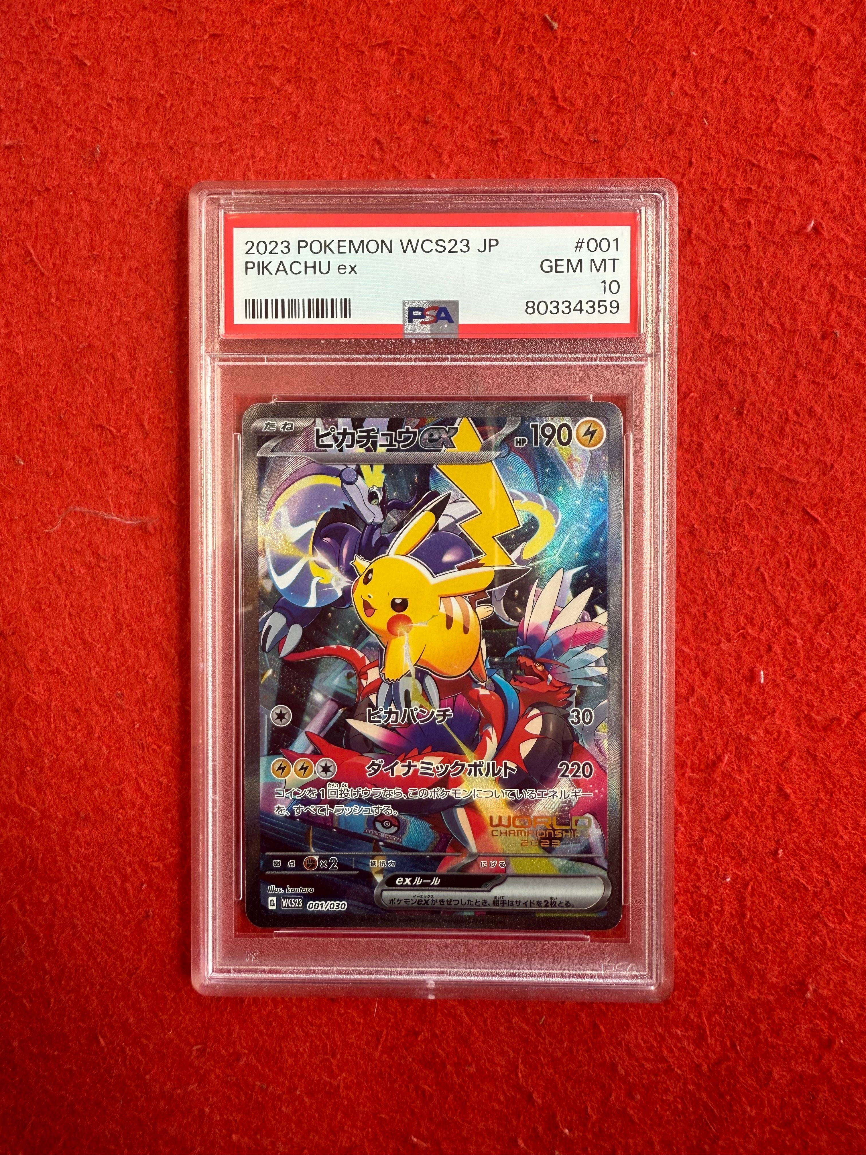 ピカチュウex [WCS23 001/030](ポケモンワールドチャンピオンシップス2023横浜 記念デッキ「ピカチュウ」)
