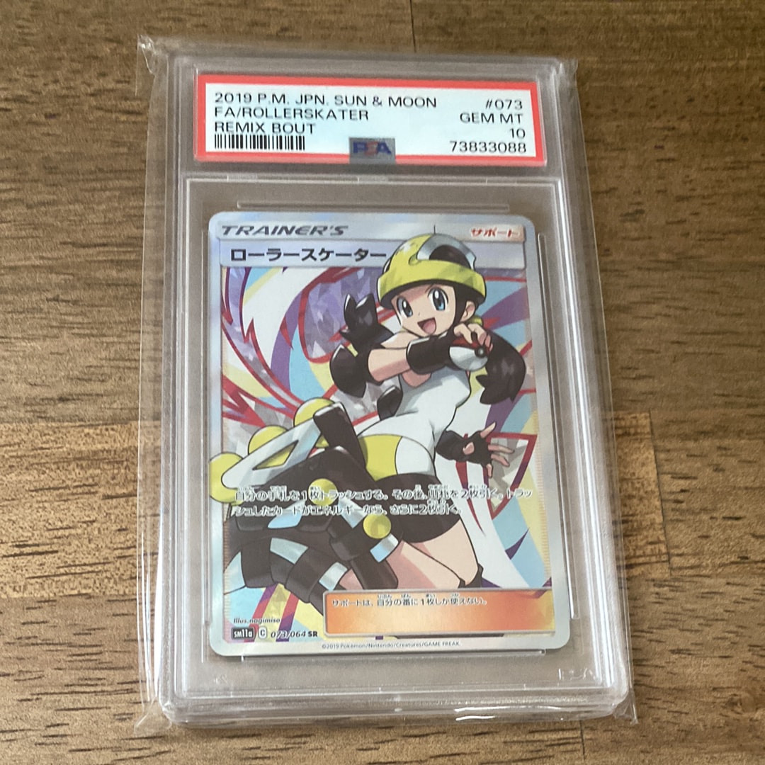 ローラースケーター SR[SM11a 073/064](強化拡張パック「リミックスバウト」)