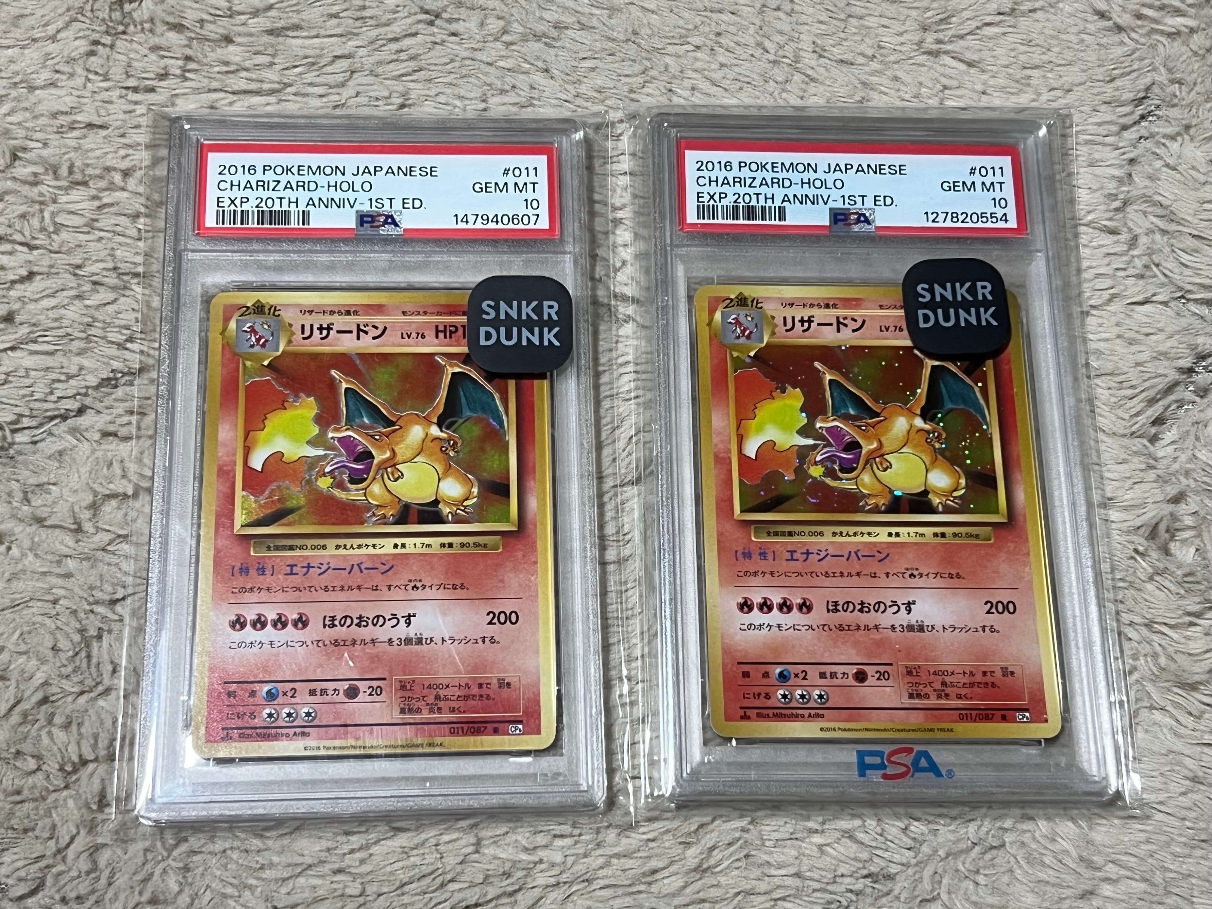 リザードン R :1ED [CP6 011/087](コンセプトパック「ポケットモンスターカードゲーム 拡張パック 20th Anniversary」)