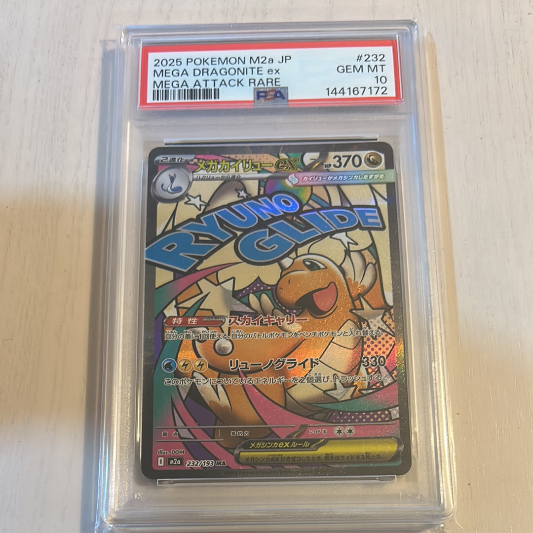 PSA10】カビゴン P [S-P 156](プロモーションカード「コロコロイチバン