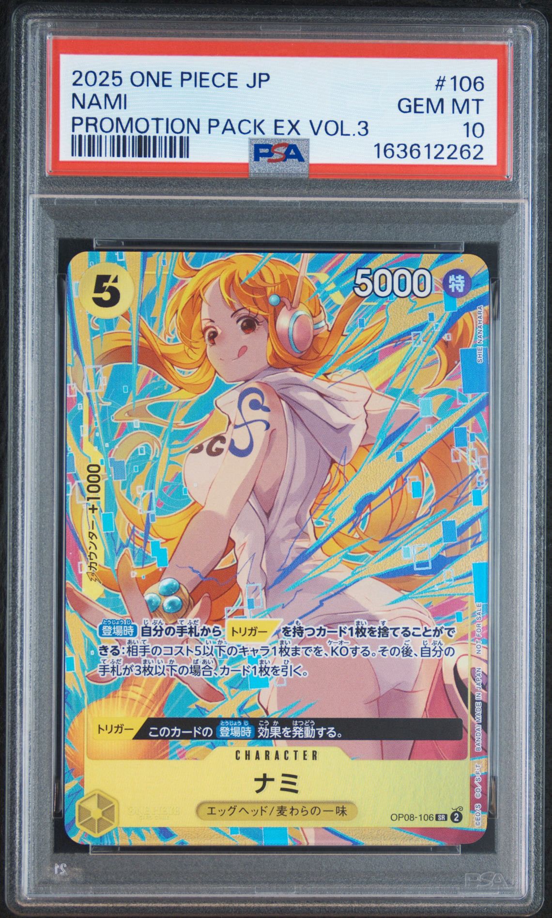 ナミ SR [OP08-106](「プロモーションパックEX Vol.3」)通販・買取