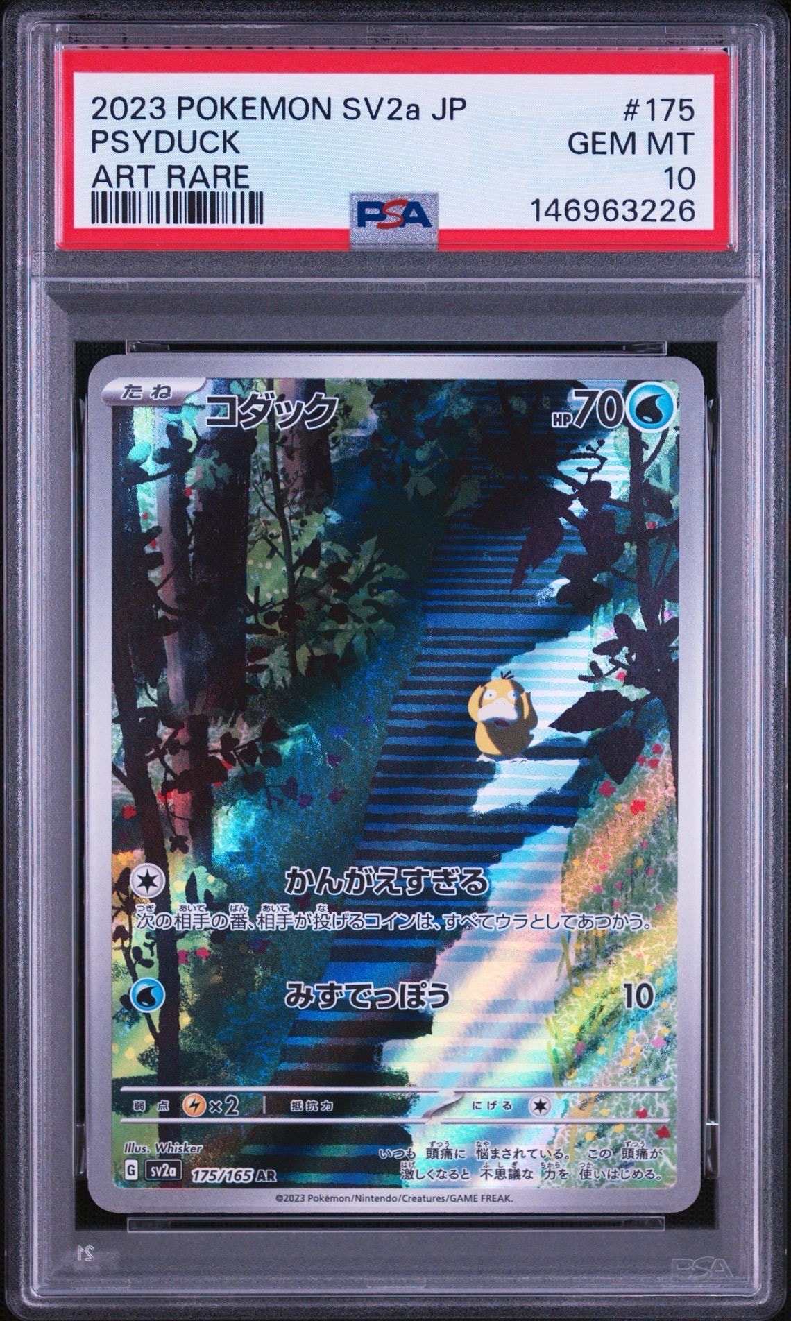 PSA10】コダック AR[SV2a 175/165](強化拡張パック「ポケモンカード151