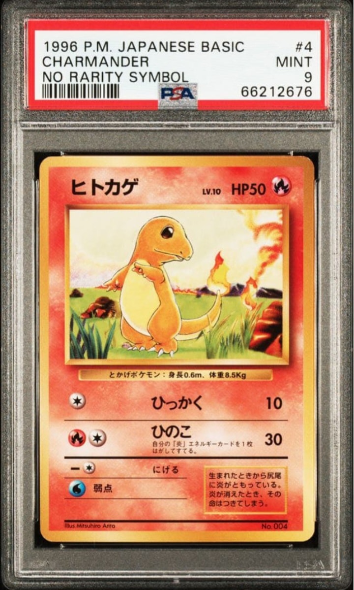 ヒトカゲ 初版 : 旧裏 [PMCG1-1](拡張パック「ポケットモンスター