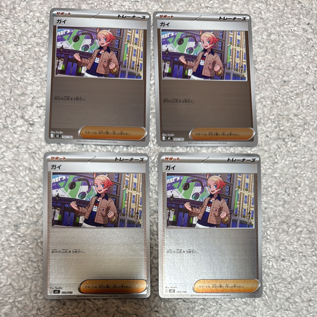 ガイ :ミラー [MC 702/742](スタートデッキ100「バトルコレクション」)