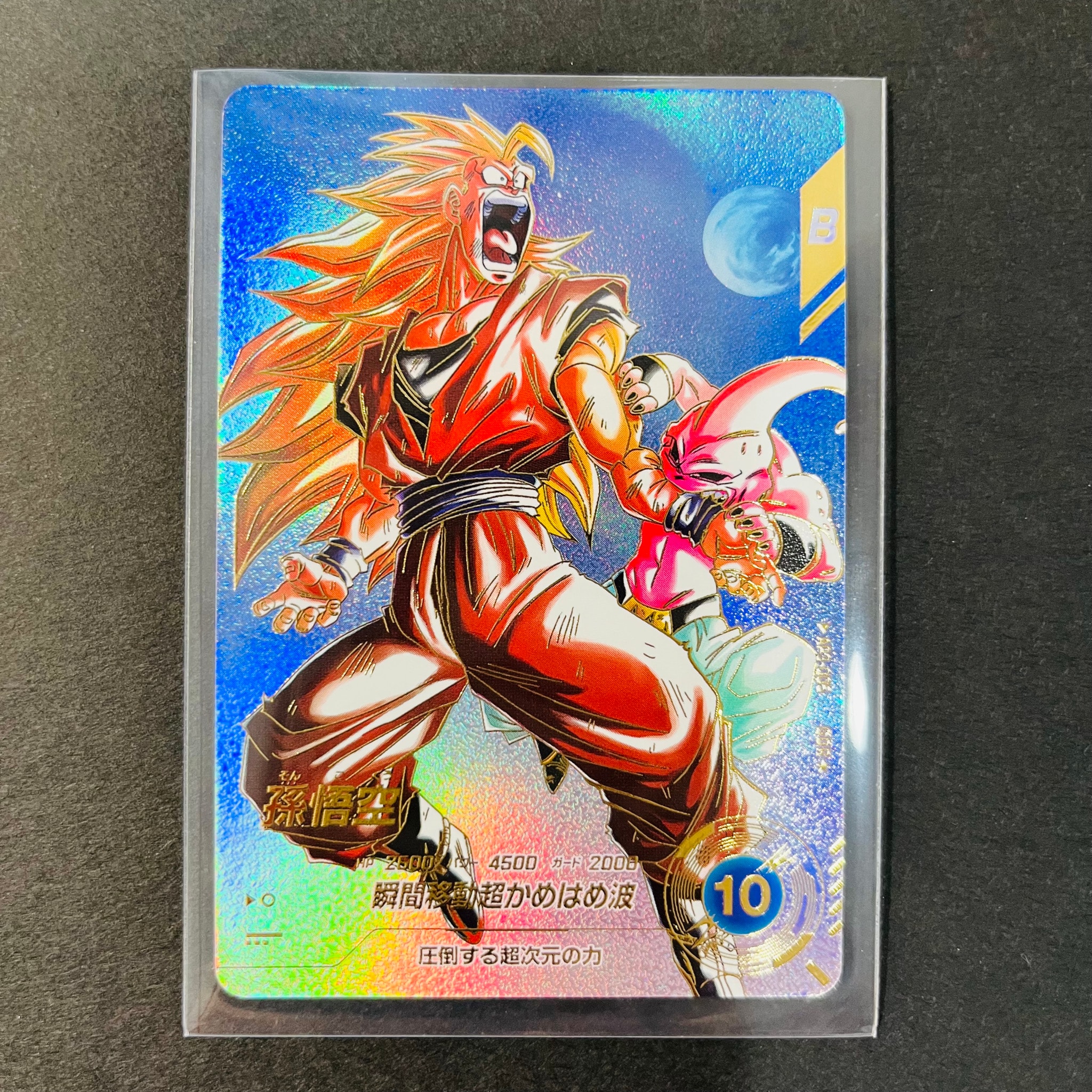 ドラゴンボールカード 孫悟空 瞬間移動超かめはめ波 AP3-005 公式