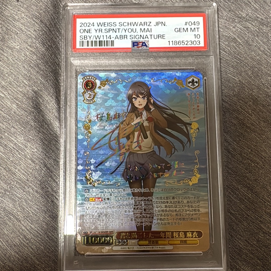 君と過ごした一年間 桜島 麻衣 ABR [SBY/W114-049ABR](ブースターパック「『青春ブタ野郎』シリーズ」)