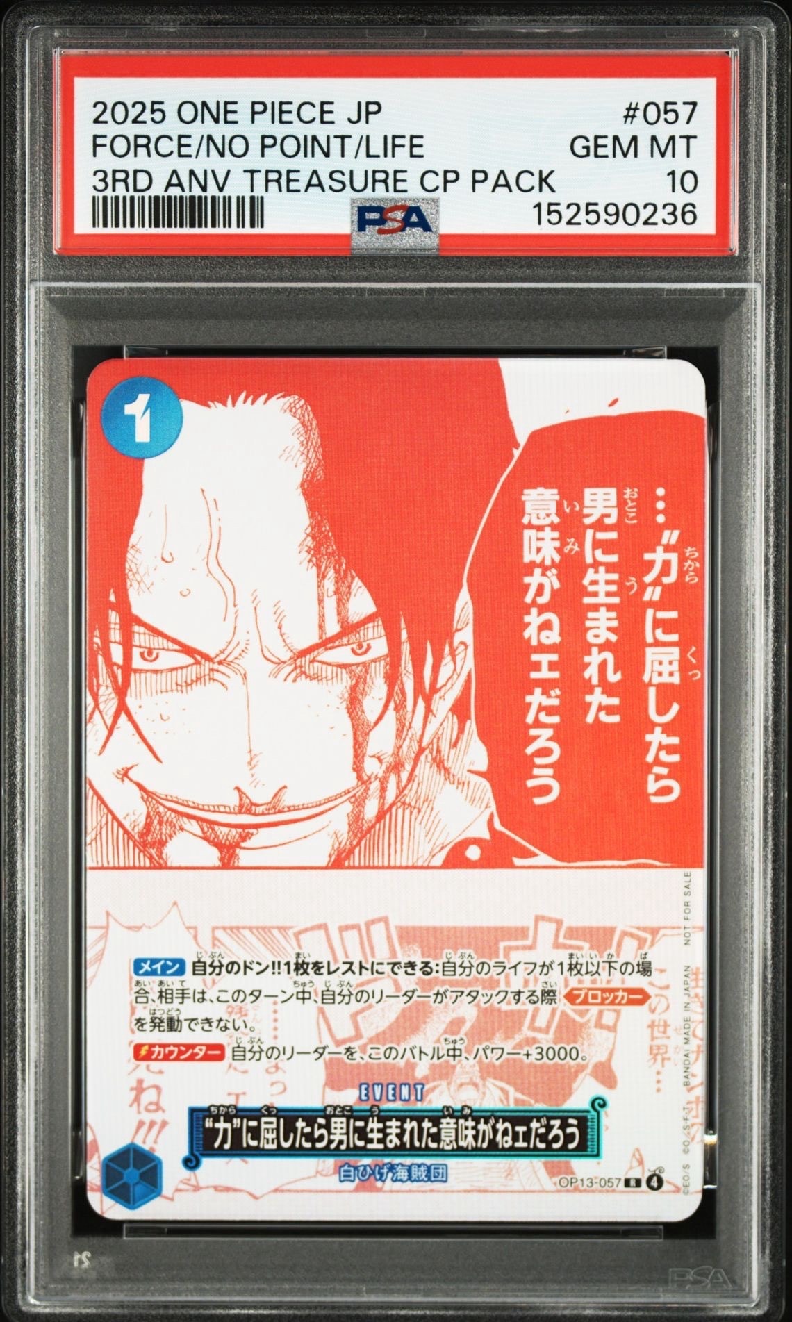 PSA10】“力”に屈したら男に生まれた意味がねェだろう R [OP13-057