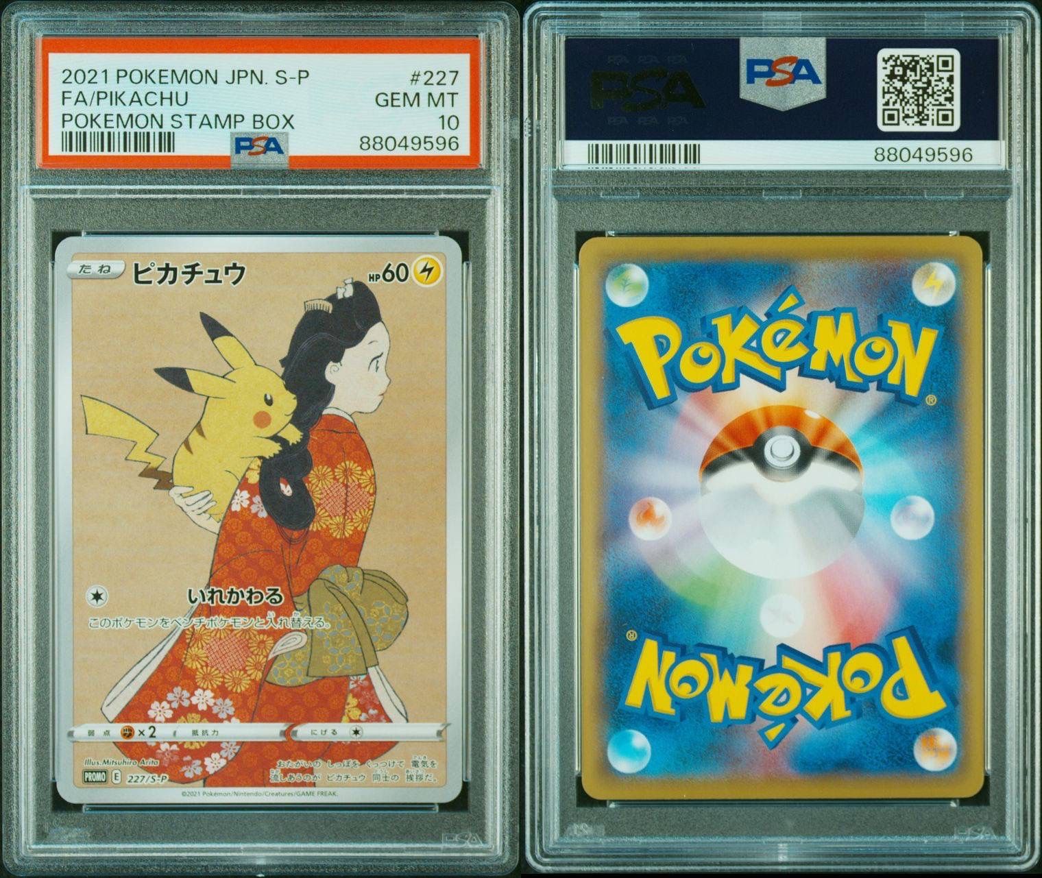 ウッウ 切手BOX プロモ ポケモン sn610 適切な価格 切手box ウッウ 切手ボックス ポケカ ポケモンカード