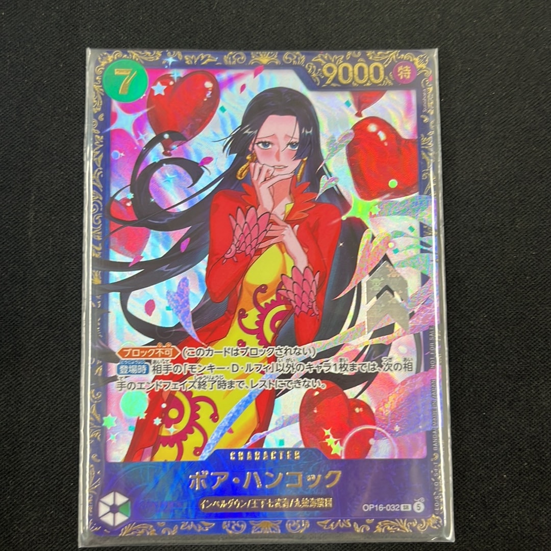 ボア・ハンコック SR :優勝記念品 [OP16-032](プロモーションカード