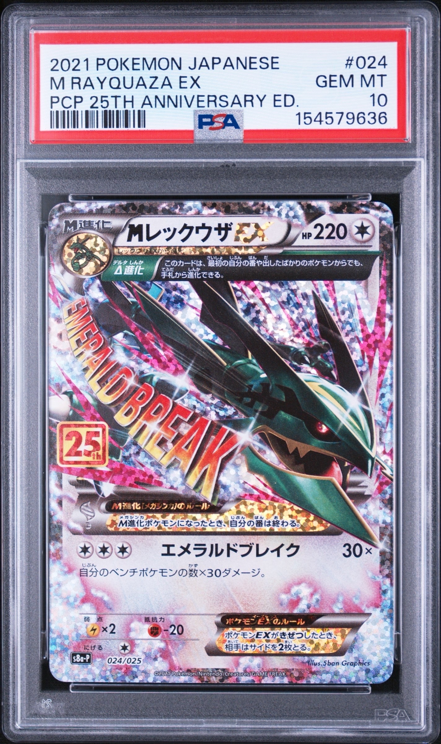 リーリエのピッピex SAR [SV9 126/100](拡張パック「バトル