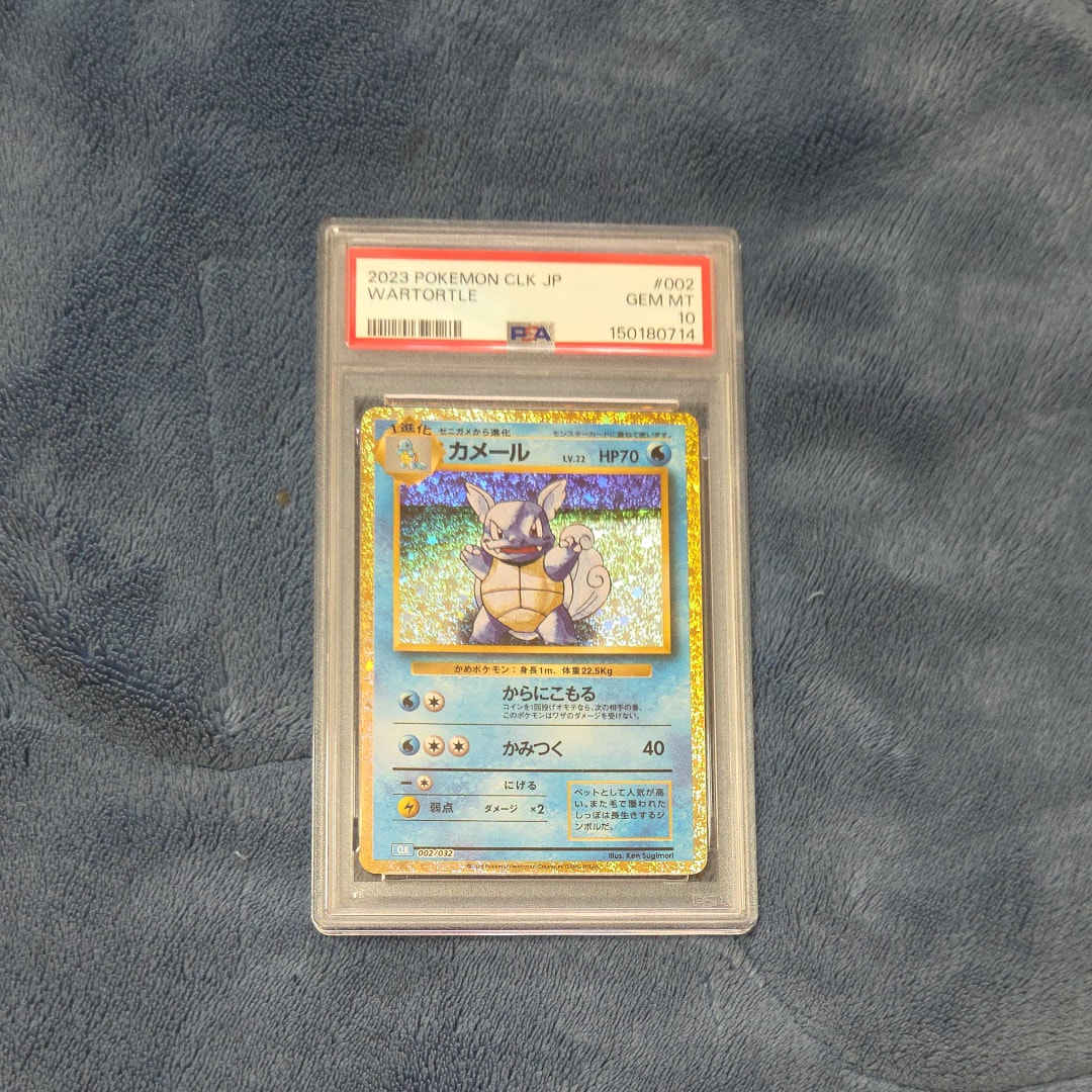 カメール [CLK 002/032](ポケモンカードゲーム Classic)