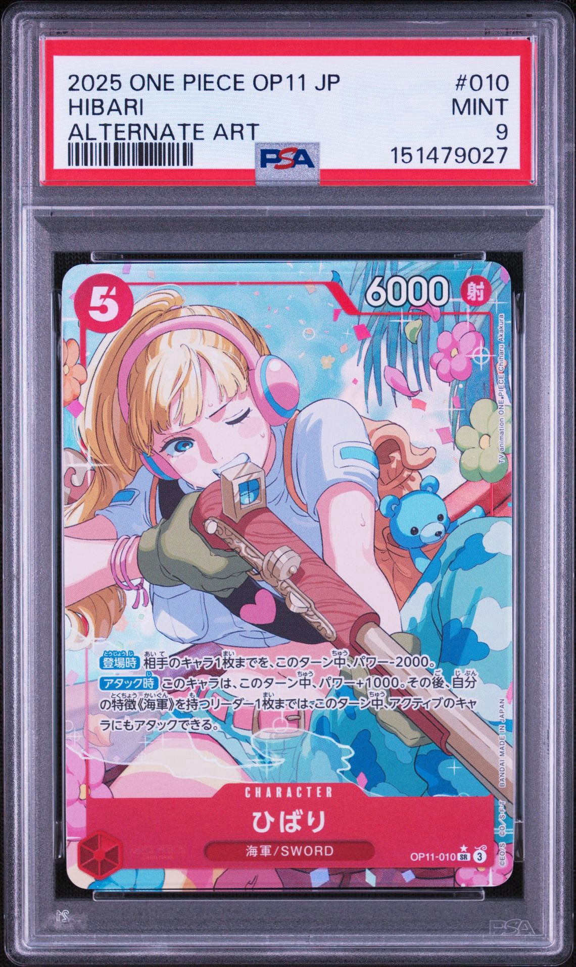 PSA10】ヤマト SR :シリアルナンバー入り :優勝記念品 :開封済 [EB02