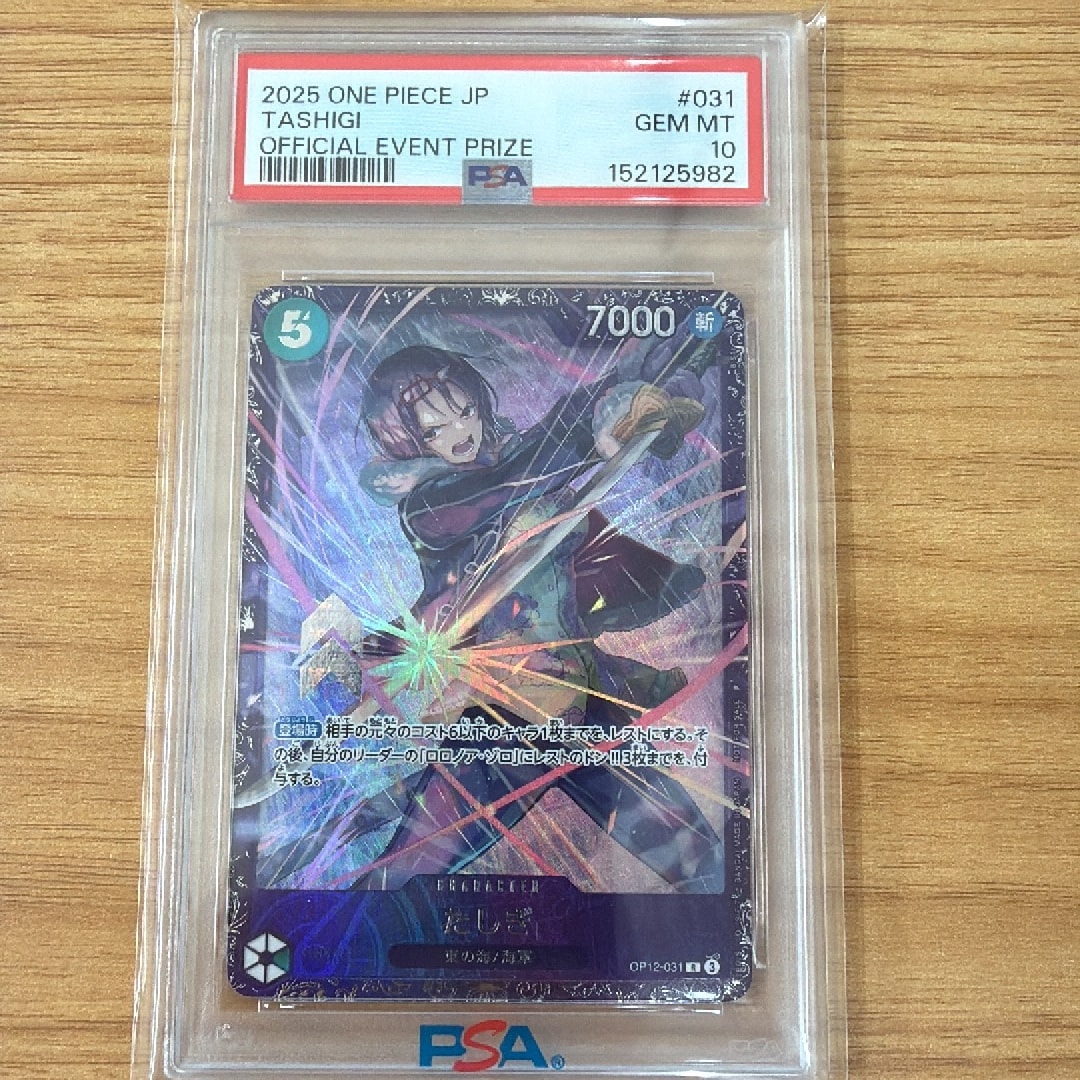 PSA10】たしぎ R :ベスト8記念品 [OP12-031](プロモーションカード