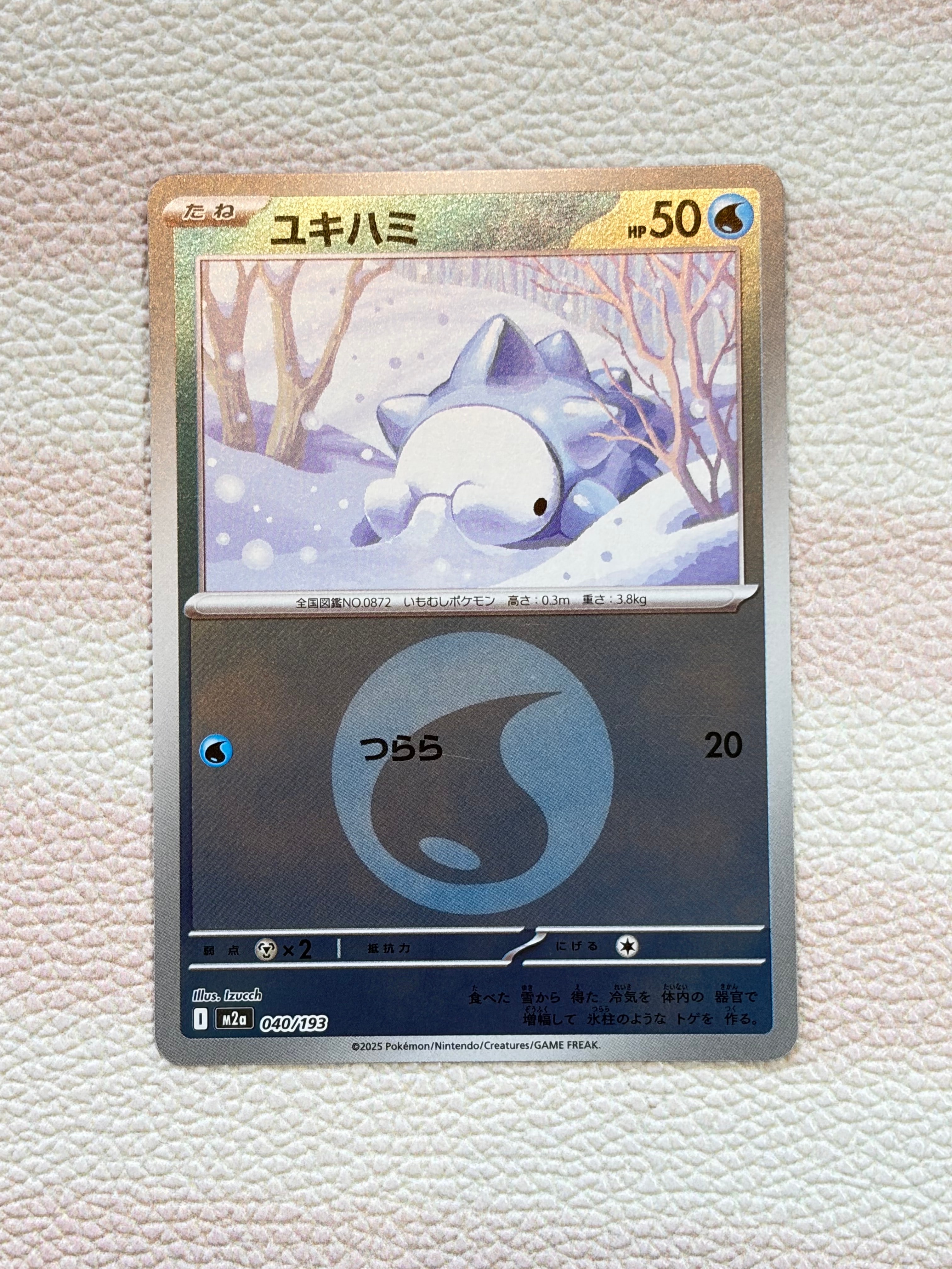 ユキハミ :エネルギーマークミラー [M2a 040/193](ハイクラスパック「MEGAドリームex」)