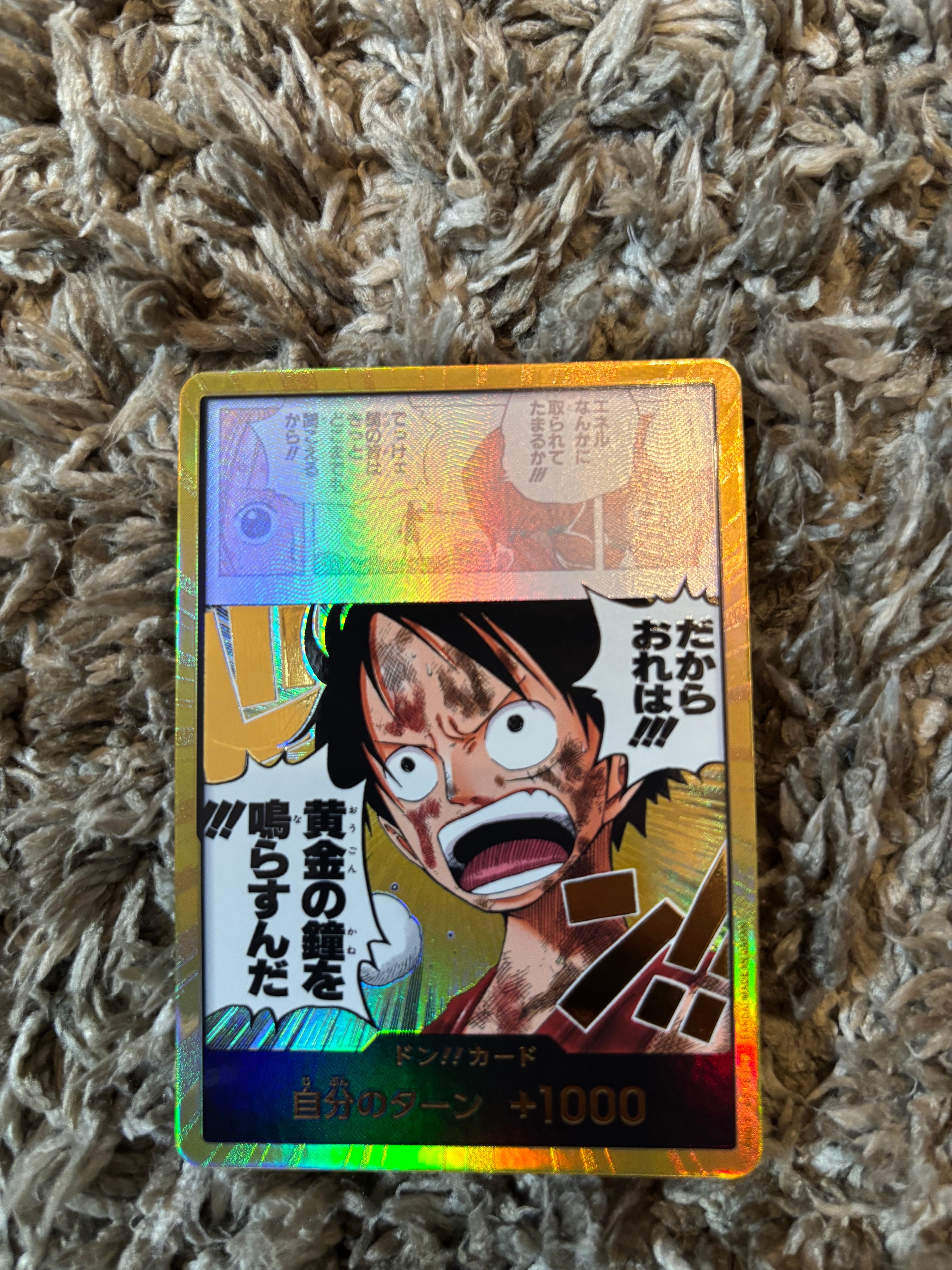 ドン!!カード スーパーパラレル (ブースターパック「神の島の冒険」)