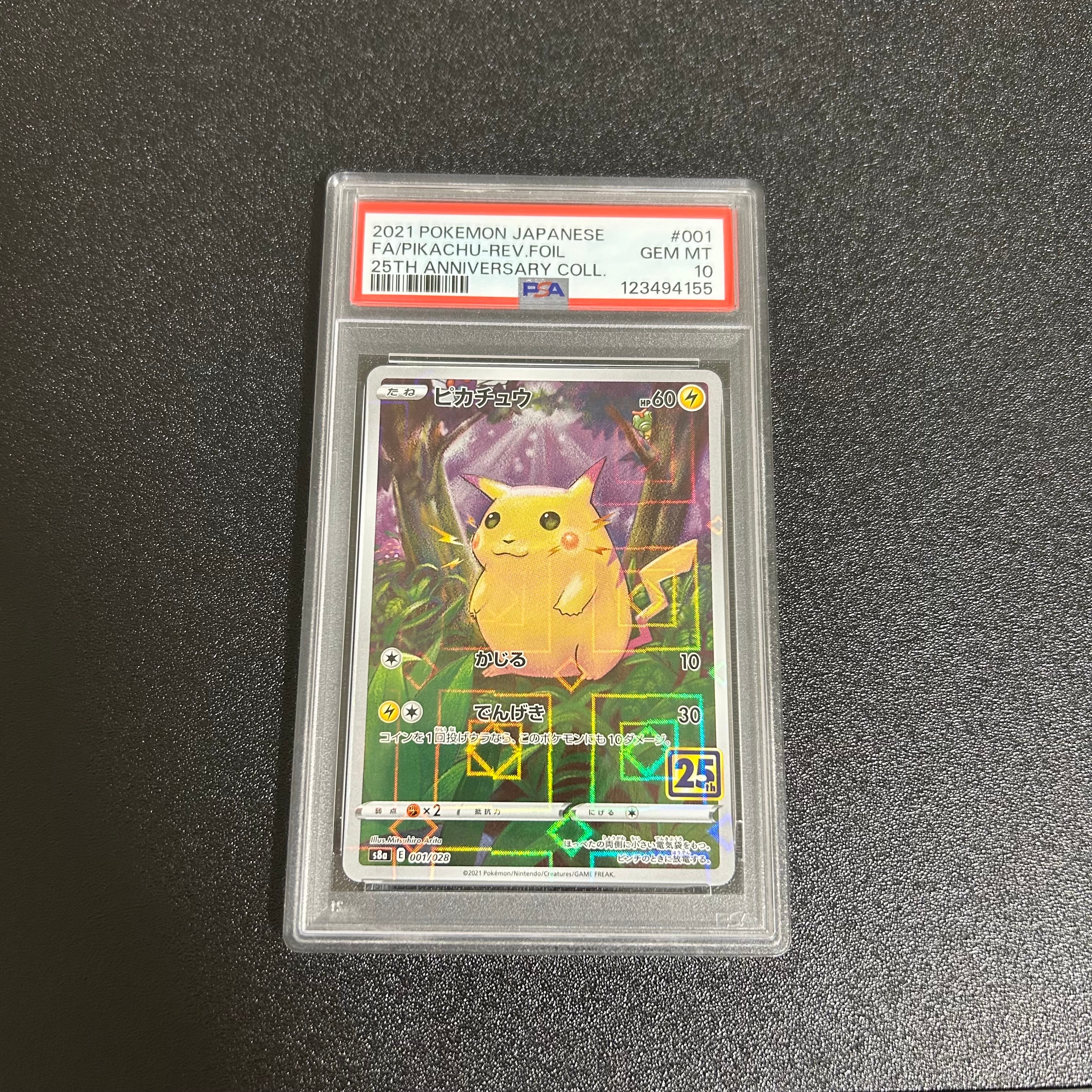 状態B】ピカチュウ C [SM3N 013/051](拡張パック「光を喰らう闇」) 2枚