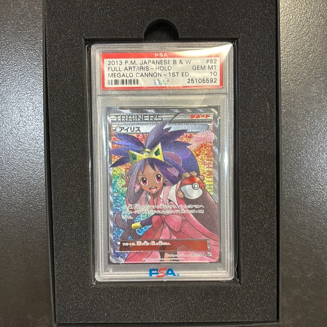 PSA9】アイリス SR[BW9 082/076](拡張パック「メガロキャノン」) 1枚の