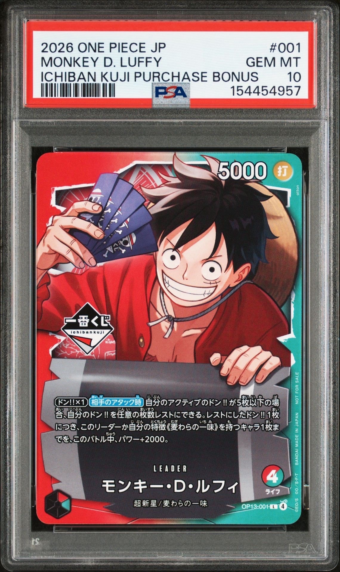 PSA9】モンキー・D・ルフィ L :開封済 [OP13-001](プロモーション
