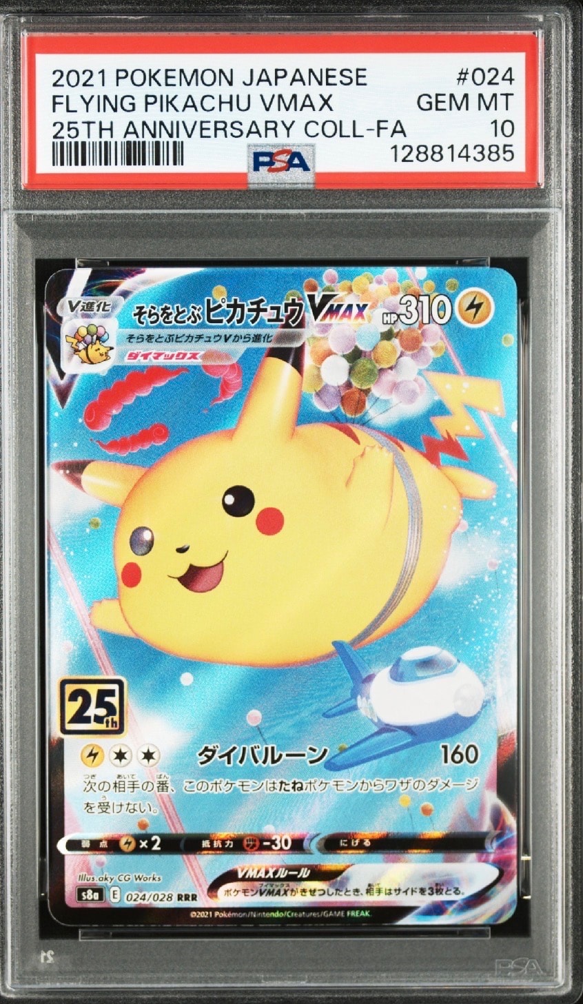 PSA10】フシギバナ [CLF 003/032](ポケモンカードゲーム Classic) 1枚